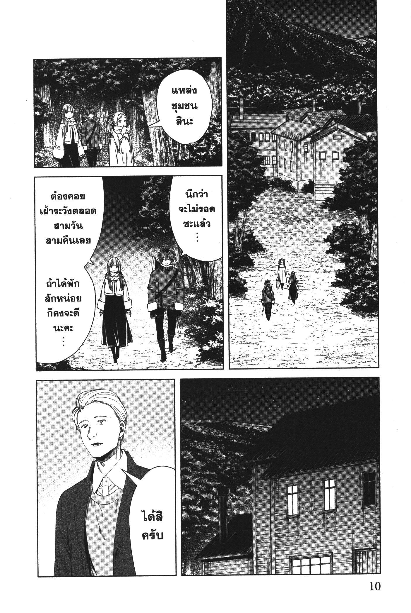 Manga-lc-com อ่านมังงะ อ่านการ์ตูน ออนไลน์ ฟรี Sousou no Frieren ตอนที่ 1 2 3 4 5 6 7 8 9 10 11 12 13 14 ฟรี ไม่มีโฆษณา Manga-lc - อ่าน มังงะ อ่าน การ์ตูน ออนไลน์ อ่านมังงะ ฟรี