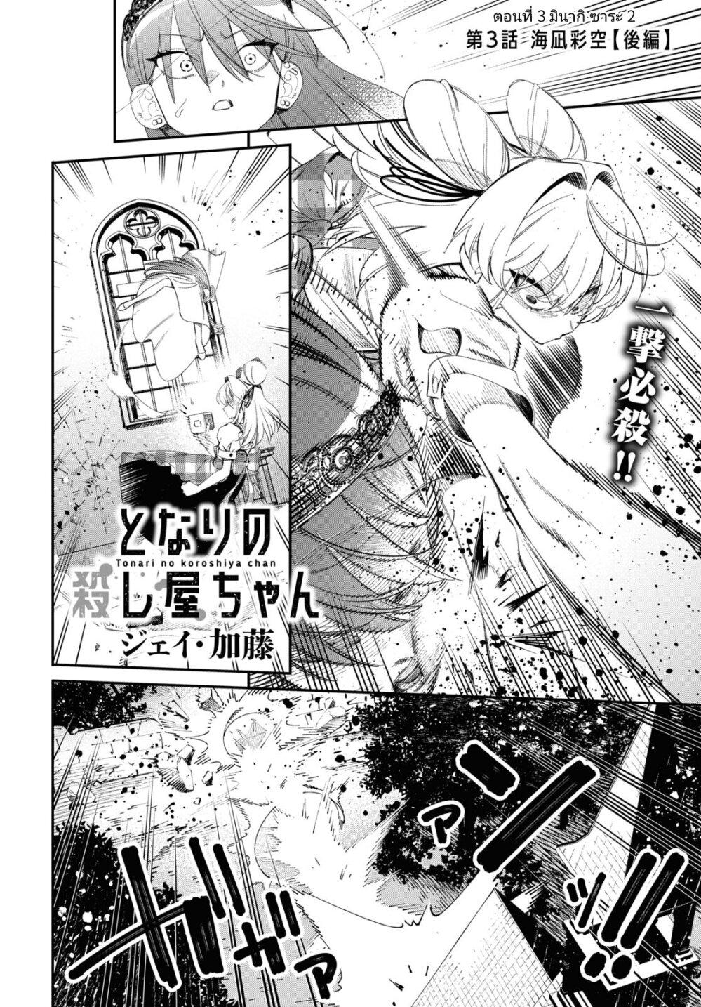 Manga-lc-com อ่านมังงะ อ่านการ์ตูน ออนไลน์ ฟรี Tonari no Koroshiya-chan ตอนที่ 1 2 3 4 5 6 7 8 9 10 11 12 13 14 ฟรี ไม่มีโฆษณา Manga-lc - อ่าน มังงะ อ่าน การ์ตูน ออนไลน์ อ่านมังงะ ฟรี