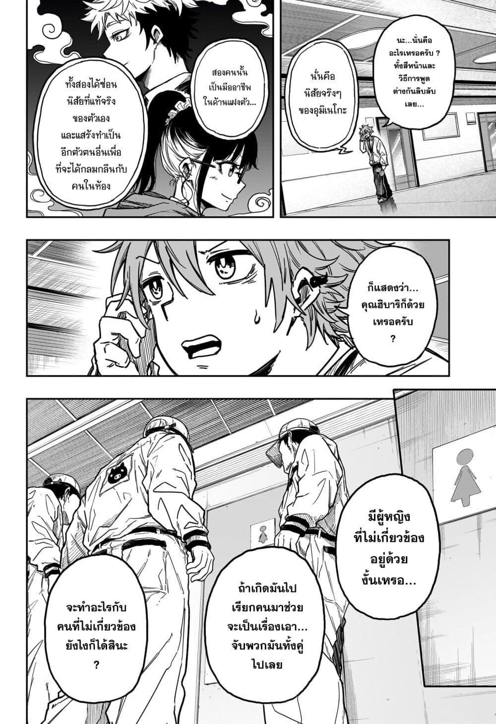 Manga-lc-com อ่านมังงะ อ่านการ์ตูน ออนไลน์ ฟรี Shinobi Undercover ตอนที่ 1 2 3 4 5 6 7 8 9 10 11 12 13 14 ฟรี ไม่มีโฆษณา Manga-lc - อ่าน มังงะ อ่าน การ์ตูน ออนไลน์ อ่านมังงะ ฟรี