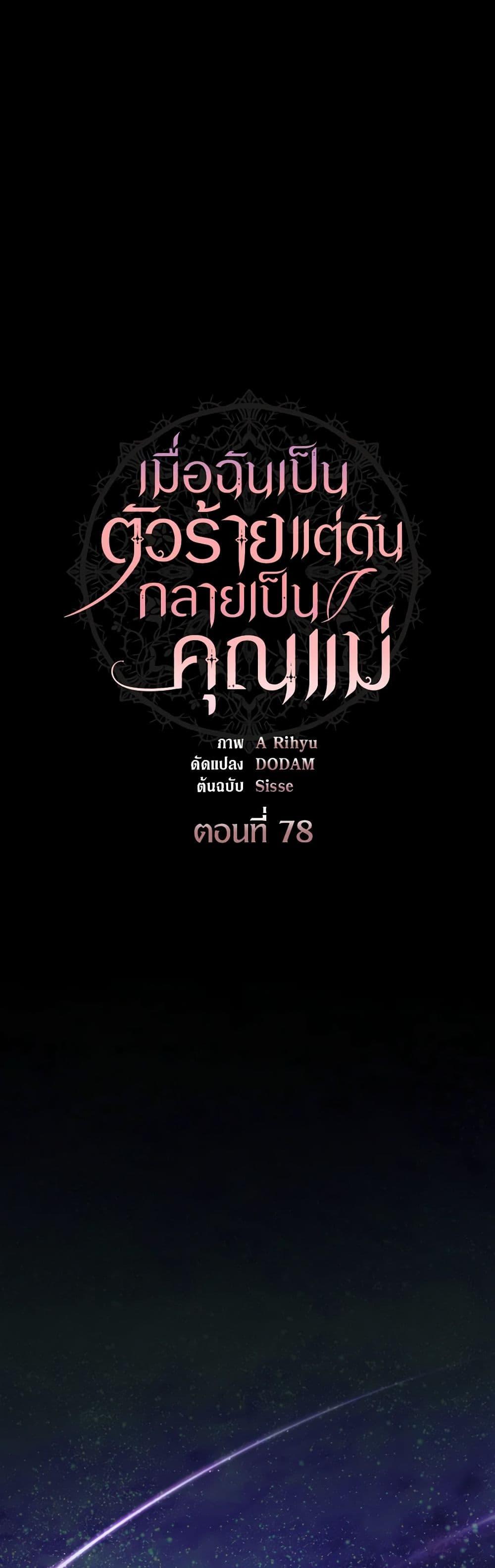 Manga-lc-com อ่านมังงะ อ่านการ์ตูน ออนไลน์ ฟรี I’m a Villainess But I Became a Mother ตอนที่ 1 2 3 4 5 6 7 8 9 10 11 12 13 14 ฟรี ไม่มีโฆษณา Manga-lc - อ่าน มังงะ อ่าน การ์ตูน ออนไลน์ อ่านมังงะ ฟรี