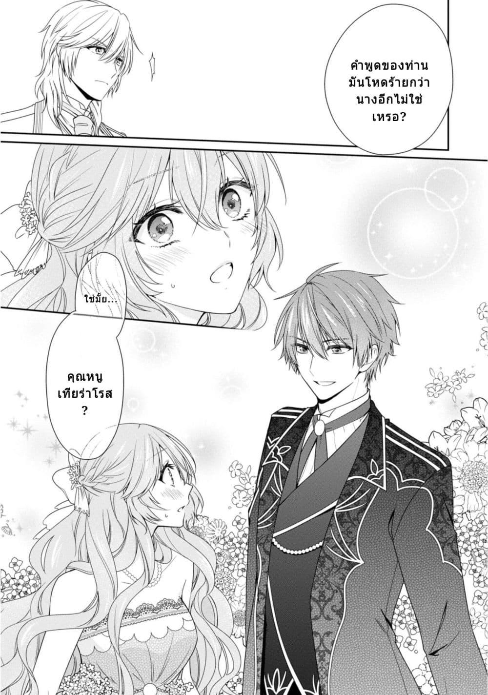 Manga-lc-com อ่านมังงะ อ่านการ์ตูน ออนไลน์ ฟรี Akuyaku Reijou wa Ringoku no Oitaishi ni Dekiai Sareru ตอนที่ 1 2 3 4 5 6 7 8 9 10 11 12 13 14 ฟรี ไม่มีโฆษณา Manga-lc - อ่าน มังงะ อ่าน การ์ตูน ออนไลน์ อ่านมังงะ ฟรี