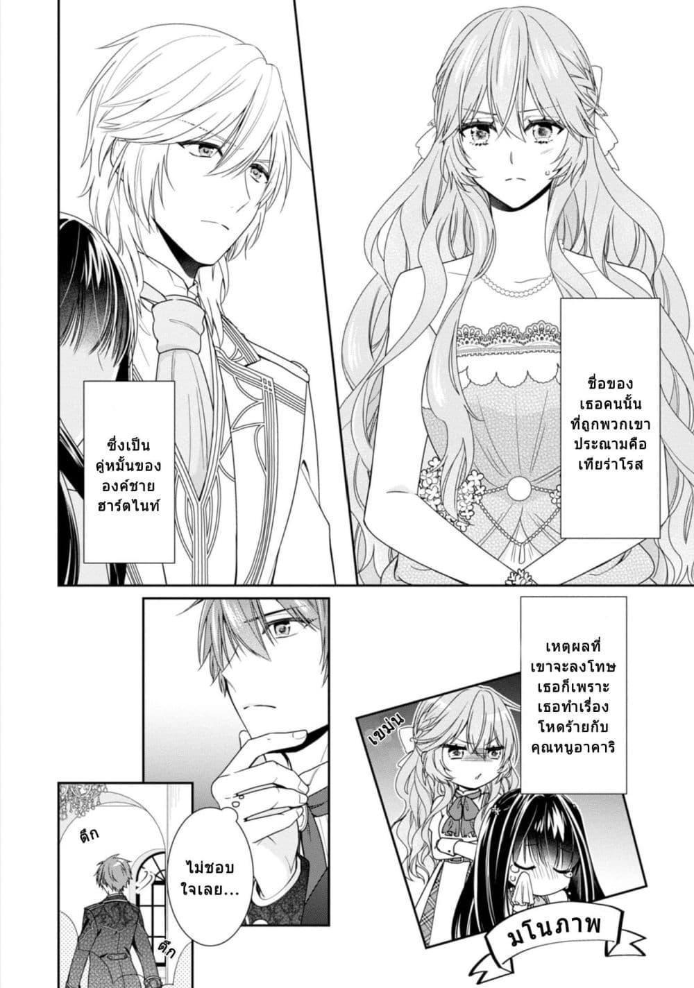 Manga-lc-com อ่านมังงะ อ่านการ์ตูน ออนไลน์ ฟรี Akuyaku Reijou wa Ringoku no Oitaishi ni Dekiai Sareru ตอนที่ 1 2 3 4 5 6 7 8 9 10 11 12 13 14 ฟรี ไม่มีโฆษณา Manga-lc - อ่าน มังงะ อ่าน การ์ตูน ออนไลน์ อ่านมังงะ ฟรี