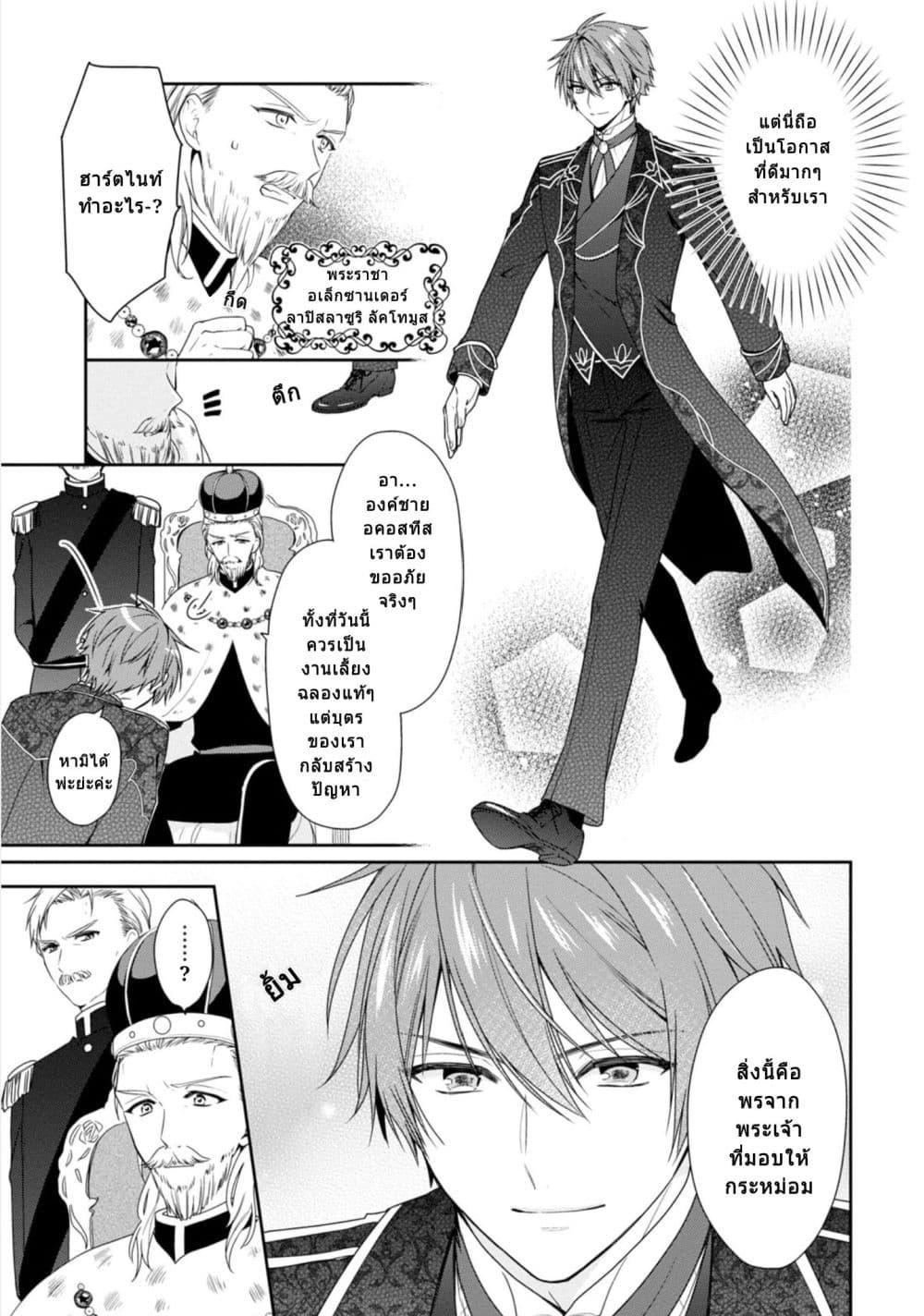 Manga-lc-com อ่านมังงะ อ่านการ์ตูน ออนไลน์ ฟรี Akuyaku Reijou wa Ringoku no Oitaishi ni Dekiai Sareru ตอนที่ 1 2 3 4 5 6 7 8 9 10 11 12 13 14 ฟรี ไม่มีโฆษณา Manga-lc - อ่าน มังงะ อ่าน การ์ตูน ออนไลน์ อ่านมังงะ ฟรี