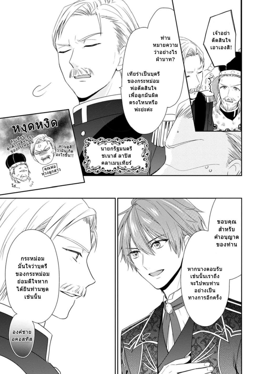 Manga-lc-com อ่านมังงะ อ่านการ์ตูน ออนไลน์ ฟรี Akuyaku Reijou wa Ringoku no Oitaishi ni Dekiai Sareru ตอนที่ 1 2 3 4 5 6 7 8 9 10 11 12 13 14 ฟรี ไม่มีโฆษณา Manga-lc - อ่าน มังงะ อ่าน การ์ตูน ออนไลน์ อ่านมังงะ ฟรี