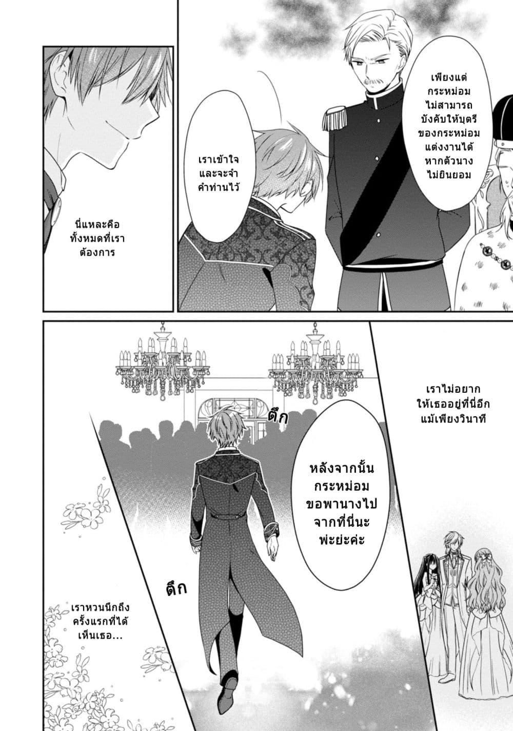 Manga-lc-com อ่านมังงะ อ่านการ์ตูน ออนไลน์ ฟรี Akuyaku Reijou wa Ringoku no Oitaishi ni Dekiai Sareru ตอนที่ 1 2 3 4 5 6 7 8 9 10 11 12 13 14 ฟรี ไม่มีโฆษณา Manga-lc - อ่าน มังงะ อ่าน การ์ตูน ออนไลน์ อ่านมังงะ ฟรี