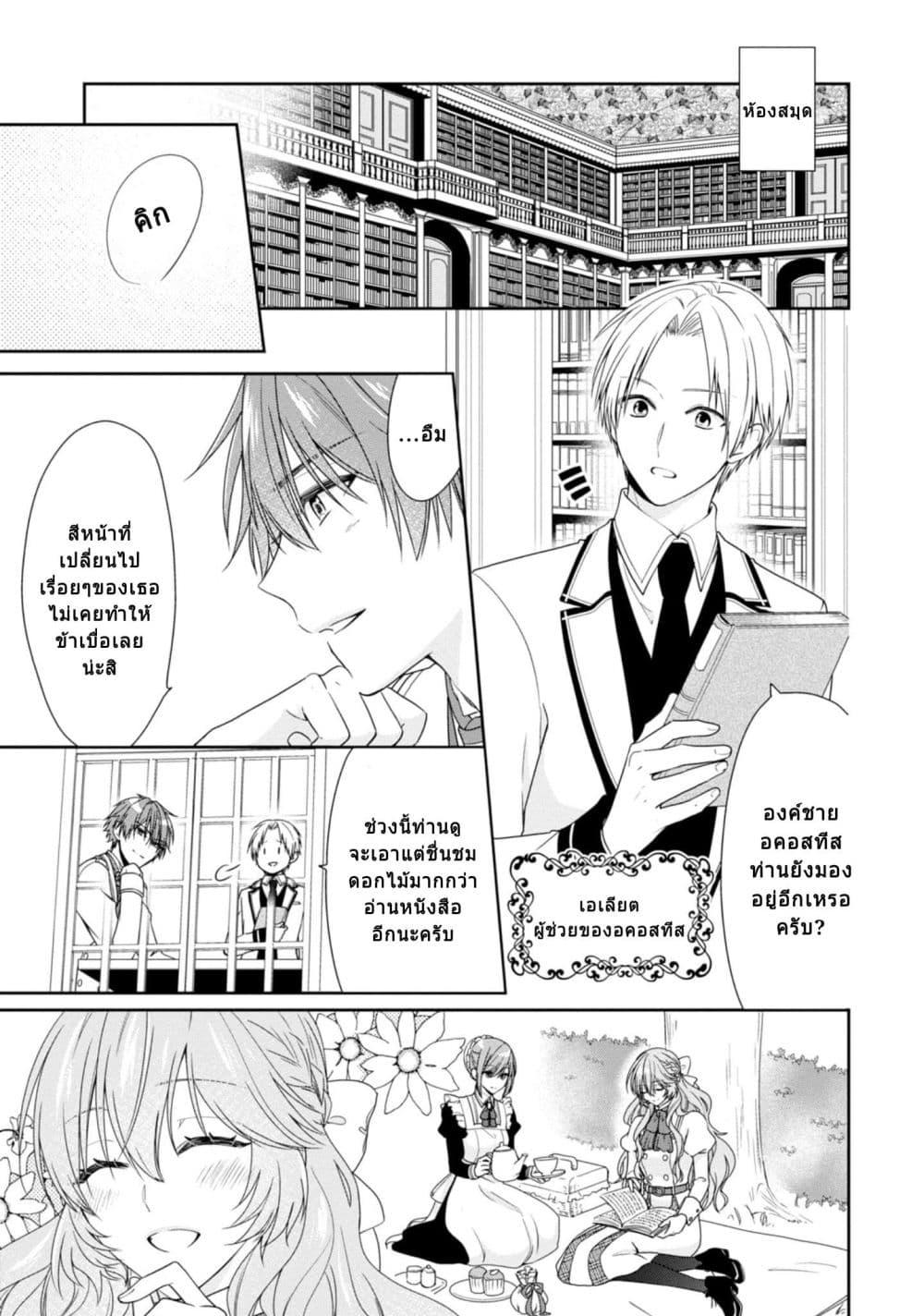 Manga-lc-com อ่านมังงะ อ่านการ์ตูน ออนไลน์ ฟรี Akuyaku Reijou wa Ringoku no Oitaishi ni Dekiai Sareru ตอนที่ 1 2 3 4 5 6 7 8 9 10 11 12 13 14 ฟรี ไม่มีโฆษณา Manga-lc - อ่าน มังงะ อ่าน การ์ตูน ออนไลน์ อ่านมังงะ ฟรี