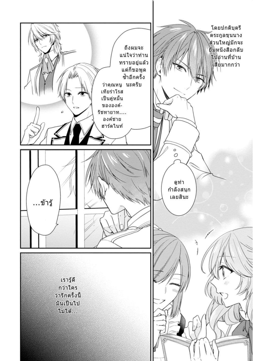 Manga-lc-com อ่านมังงะ อ่านการ์ตูน ออนไลน์ ฟรี Akuyaku Reijou wa Ringoku no Oitaishi ni Dekiai Sareru ตอนที่ 1 2 3 4 5 6 7 8 9 10 11 12 13 14 ฟรี ไม่มีโฆษณา Manga-lc - อ่าน มังงะ อ่าน การ์ตูน ออนไลน์ อ่านมังงะ ฟรี