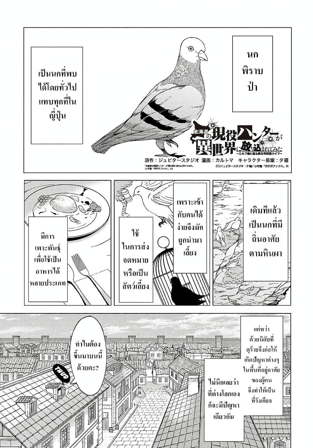 Manga-lc-com อ่านมังงะ อ่านการ์ตูน ออนไลน์ ฟรี Hokkaidou no Geneki Hunter ga Isekai ni Hourikoma Rete Mita ~Elf Yome to Meguru Isekai Shuryou Life~ ตอนที่ 1 2 3 4 5 6 7 8 9 10 11 12 13 14 ฟรี ไม่มีโฆษณา Manga-lc - อ่าน มังงะ อ่าน การ์ตูน ออนไลน์ อ่านมังงะ ฟรี