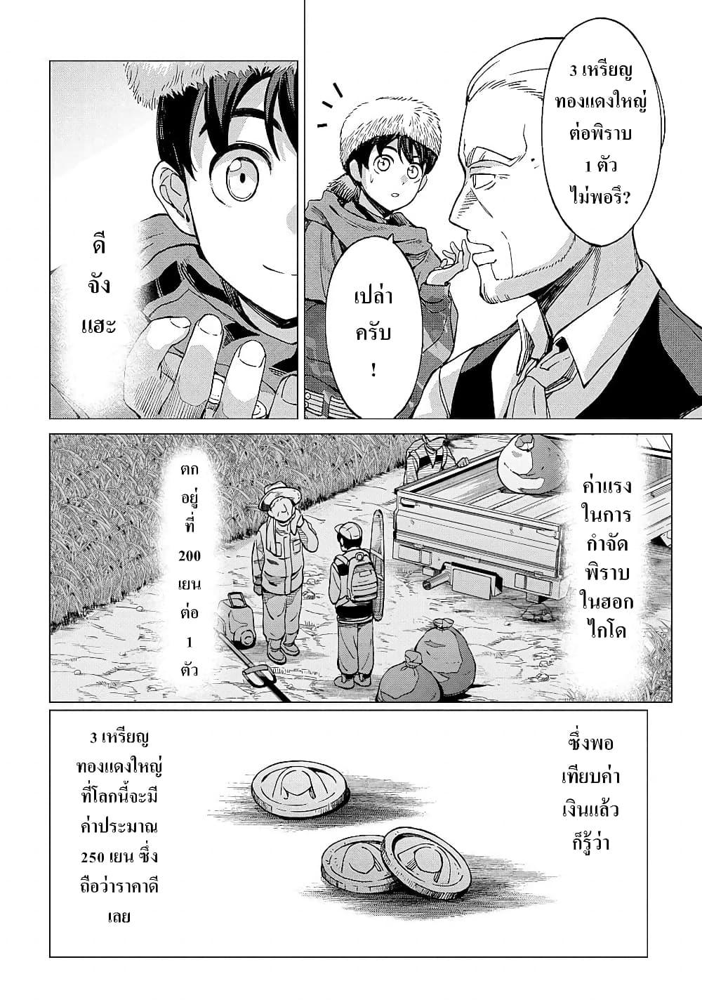 Manga-lc-com อ่านมังงะ อ่านการ์ตูน ออนไลน์ ฟรี Hokkaidou no Geneki Hunter ga Isekai ni Hourikoma Rete Mita ~Elf Yome to Meguru Isekai Shuryou Life~ ตอนที่ 1 2 3 4 5 6 7 8 9 10 11 12 13 14 ฟรี ไม่มีโฆษณา Manga-lc - อ่าน มังงะ อ่าน การ์ตูน ออนไลน์ อ่านมังงะ ฟรี