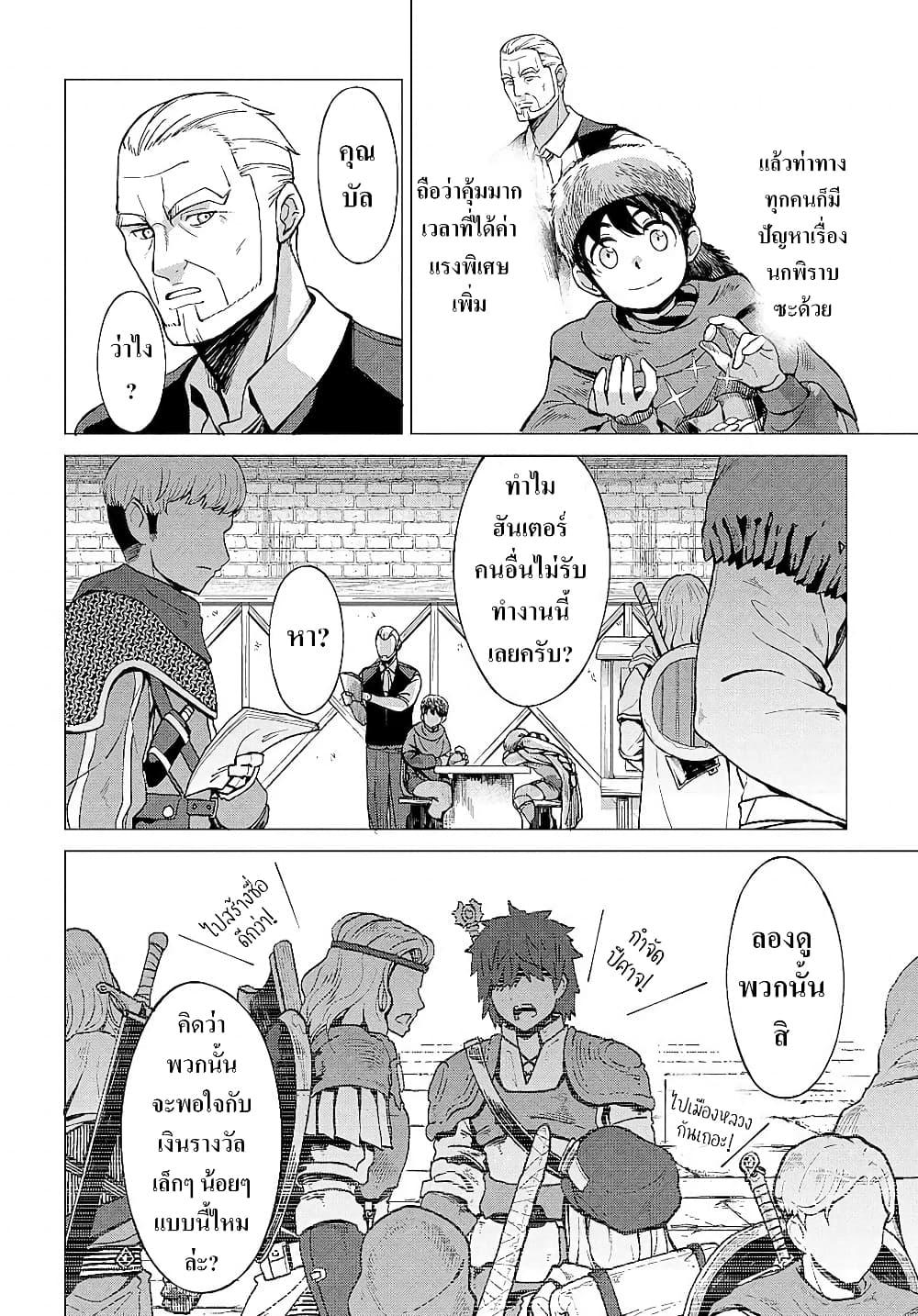 Manga-lc-com อ่านมังงะ อ่านการ์ตูน ออนไลน์ ฟรี Hokkaidou no Geneki Hunter ga Isekai ni Hourikoma Rete Mita ~Elf Yome to Meguru Isekai Shuryou Life~ ตอนที่ 1 2 3 4 5 6 7 8 9 10 11 12 13 14 ฟรี ไม่มีโฆษณา Manga-lc - อ่าน มังงะ อ่าน การ์ตูน ออนไลน์ อ่านมังงะ ฟรี