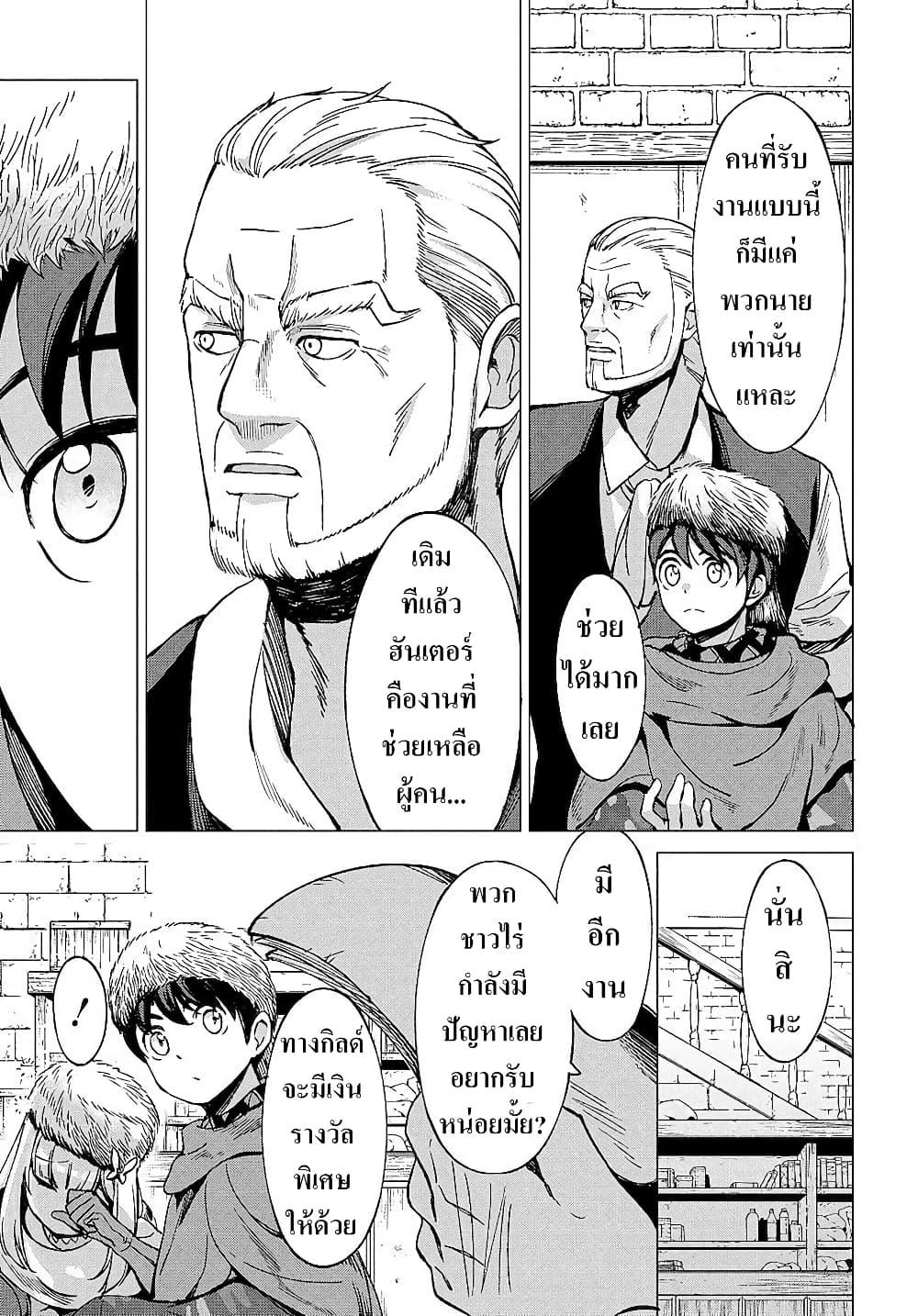 Manga-lc-com อ่านมังงะ อ่านการ์ตูน ออนไลน์ ฟรี Hokkaidou no Geneki Hunter ga Isekai ni Hourikoma Rete Mita ~Elf Yome to Meguru Isekai Shuryou Life~ ตอนที่ 1 2 3 4 5 6 7 8 9 10 11 12 13 14 ฟรี ไม่มีโฆษณา Manga-lc - อ่าน มังงะ อ่าน การ์ตูน ออนไลน์ อ่านมังงะ ฟรี