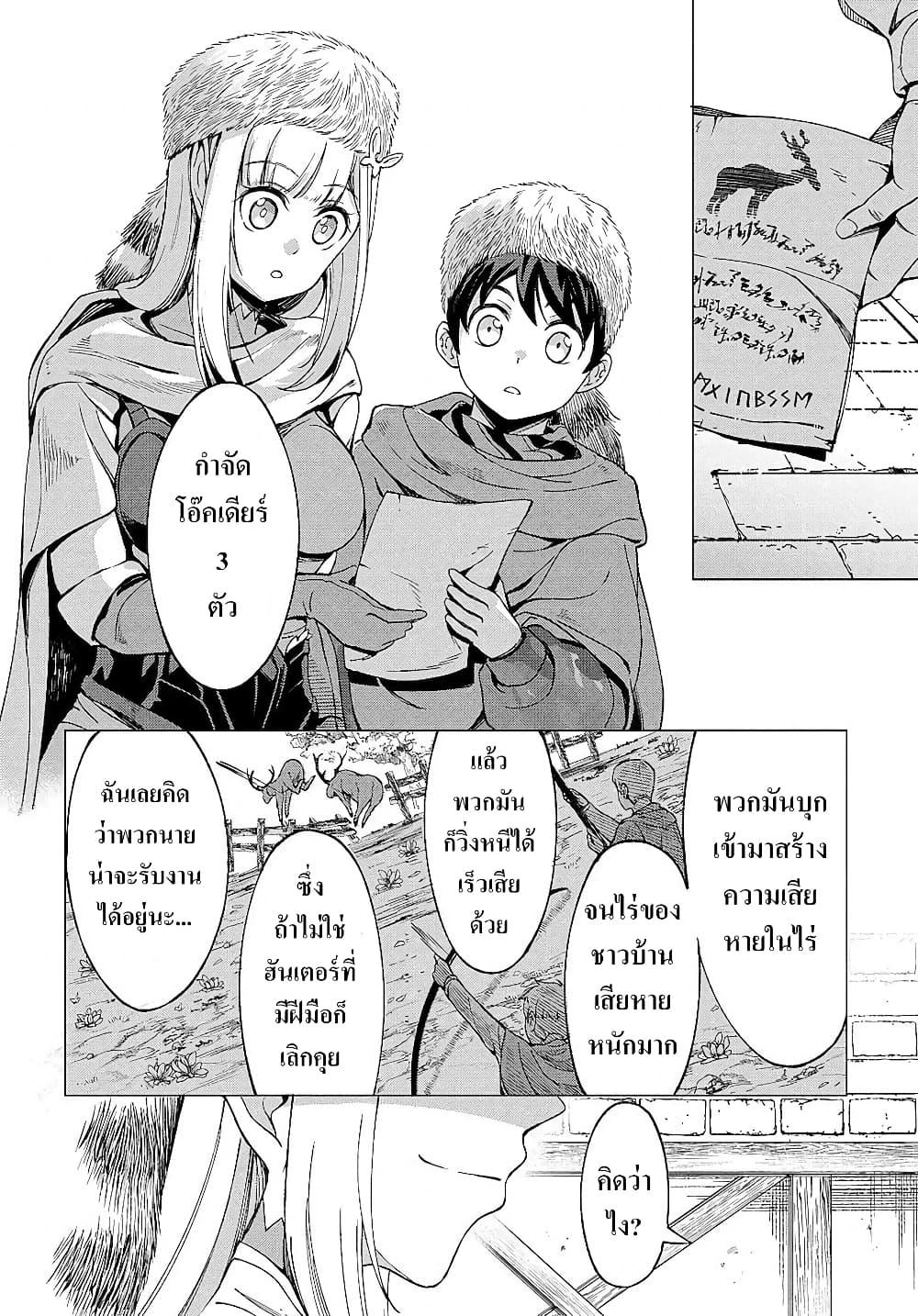 Manga-lc-com อ่านมังงะ อ่านการ์ตูน ออนไลน์ ฟรี Hokkaidou no Geneki Hunter ga Isekai ni Hourikoma Rete Mita ~Elf Yome to Meguru Isekai Shuryou Life~ ตอนที่ 1 2 3 4 5 6 7 8 9 10 11 12 13 14 ฟรี ไม่มีโฆษณา Manga-lc - อ่าน มังงะ อ่าน การ์ตูน ออนไลน์ อ่านมังงะ ฟรี