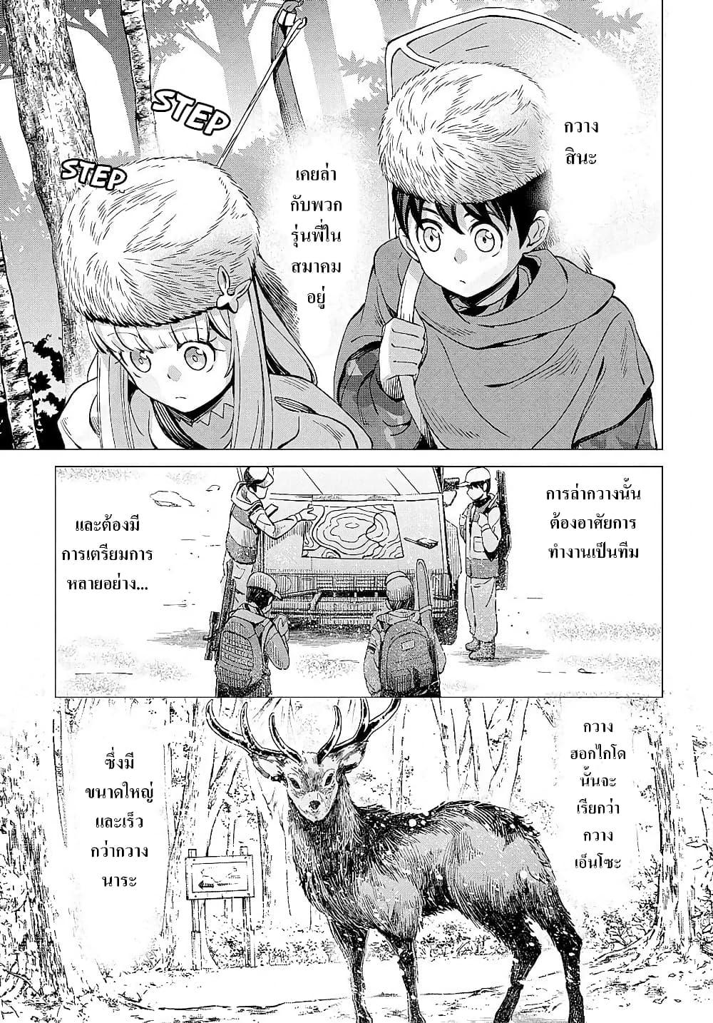 Manga-lc-com อ่านมังงะ อ่านการ์ตูน ออนไลน์ ฟรี Hokkaidou no Geneki Hunter ga Isekai ni Hourikoma Rete Mita ~Elf Yome to Meguru Isekai Shuryou Life~ ตอนที่ 1 2 3 4 5 6 7 8 9 10 11 12 13 14 ฟรี ไม่มีโฆษณา Manga-lc - อ่าน มังงะ อ่าน การ์ตูน ออนไลน์ อ่านมังงะ ฟรี