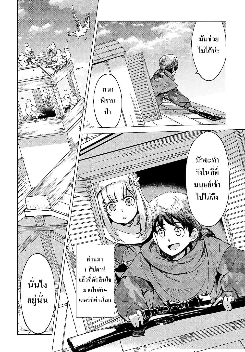 Manga-lc-com อ่านมังงะ อ่านการ์ตูน ออนไลน์ ฟรี Hokkaidou no Geneki Hunter ga Isekai ni Hourikoma Rete Mita ~Elf Yome to Meguru Isekai Shuryou Life~ ตอนที่ 1 2 3 4 5 6 7 8 9 10 11 12 13 14 ฟรี ไม่มีโฆษณา Manga-lc - อ่าน มังงะ อ่าน การ์ตูน ออนไลน์ อ่านมังงะ ฟรี