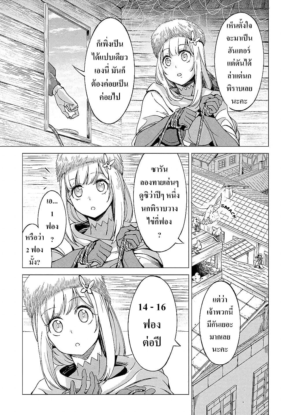 Manga-lc-com อ่านมังงะ อ่านการ์ตูน ออนไลน์ ฟรี Hokkaidou no Geneki Hunter ga Isekai ni Hourikoma Rete Mita ~Elf Yome to Meguru Isekai Shuryou Life~ ตอนที่ 1 2 3 4 5 6 7 8 9 10 11 12 13 14 ฟรี ไม่มีโฆษณา Manga-lc - อ่าน มังงะ อ่าน การ์ตูน ออนไลน์ อ่านมังงะ ฟรี