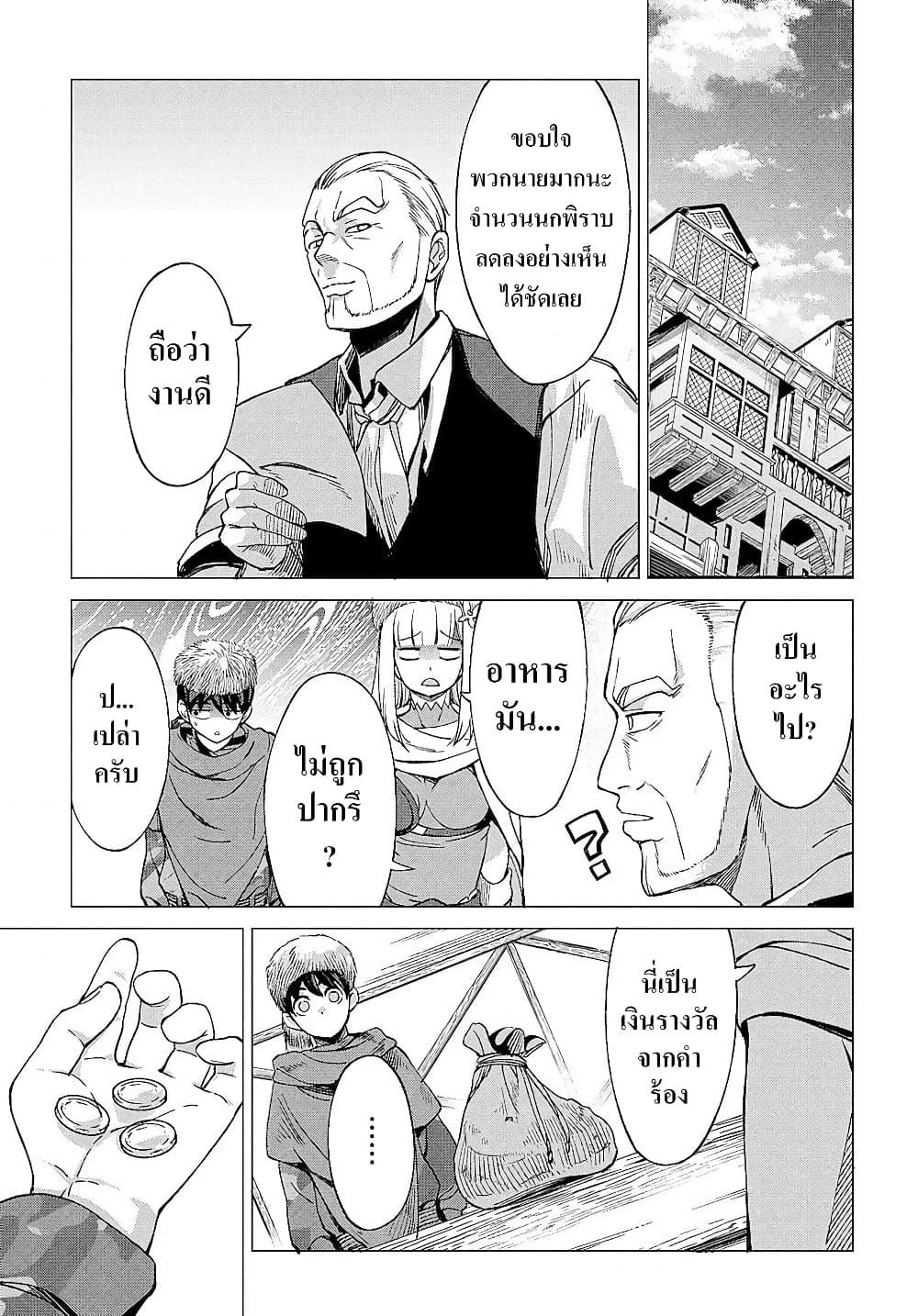 Manga-lc-com อ่านมังงะ อ่านการ์ตูน ออนไลน์ ฟรี Hokkaidou no Geneki Hunter ga Isekai ni Hourikoma Rete Mita ~Elf Yome to Meguru Isekai Shuryou Life~ ตอนที่ 1 2 3 4 5 6 7 8 9 10 11 12 13 14 ฟรี ไม่มีโฆษณา Manga-lc - อ่าน มังงะ อ่าน การ์ตูน ออนไลน์ อ่านมังงะ ฟรี