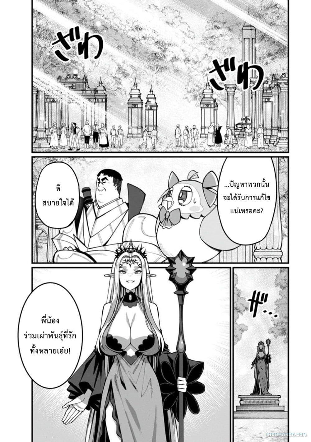 Manga-lc-com อ่านมังงะ อ่านการ์ตูน ออนไลน์ ฟรี Harem Ou no isekai Press Manyuuki ~Saikyou Musou no Ojisan wa Arayuru Shuzoku wo Yome ni Suru~ ตอนที่ 1 2 3 4 5 6 7 8 9 10 11 12 13 14 ฟรี ไม่มีโฆษณา Manga-lc - อ่าน มังงะ อ่าน การ์ตูน ออนไลน์ อ่านมังงะ ฟรี