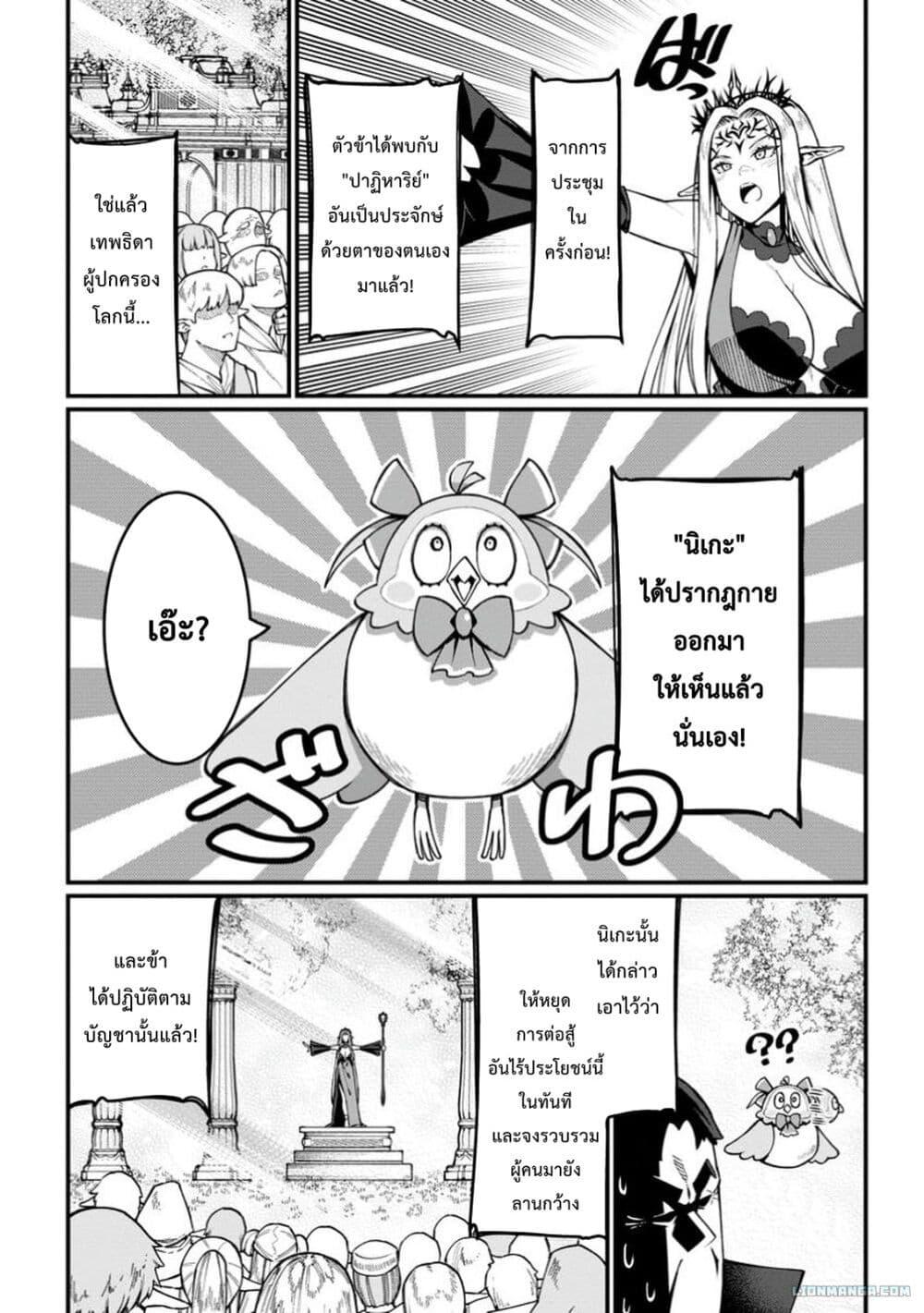 Manga-lc-com อ่านมังงะ อ่านการ์ตูน ออนไลน์ ฟรี Harem Ou no isekai Press Manyuuki ~Saikyou Musou no Ojisan wa Arayuru Shuzoku wo Yome ni Suru~ ตอนที่ 1 2 3 4 5 6 7 8 9 10 11 12 13 14 ฟรี ไม่มีโฆษณา Manga-lc - อ่าน มังงะ อ่าน การ์ตูน ออนไลน์ อ่านมังงะ ฟรี