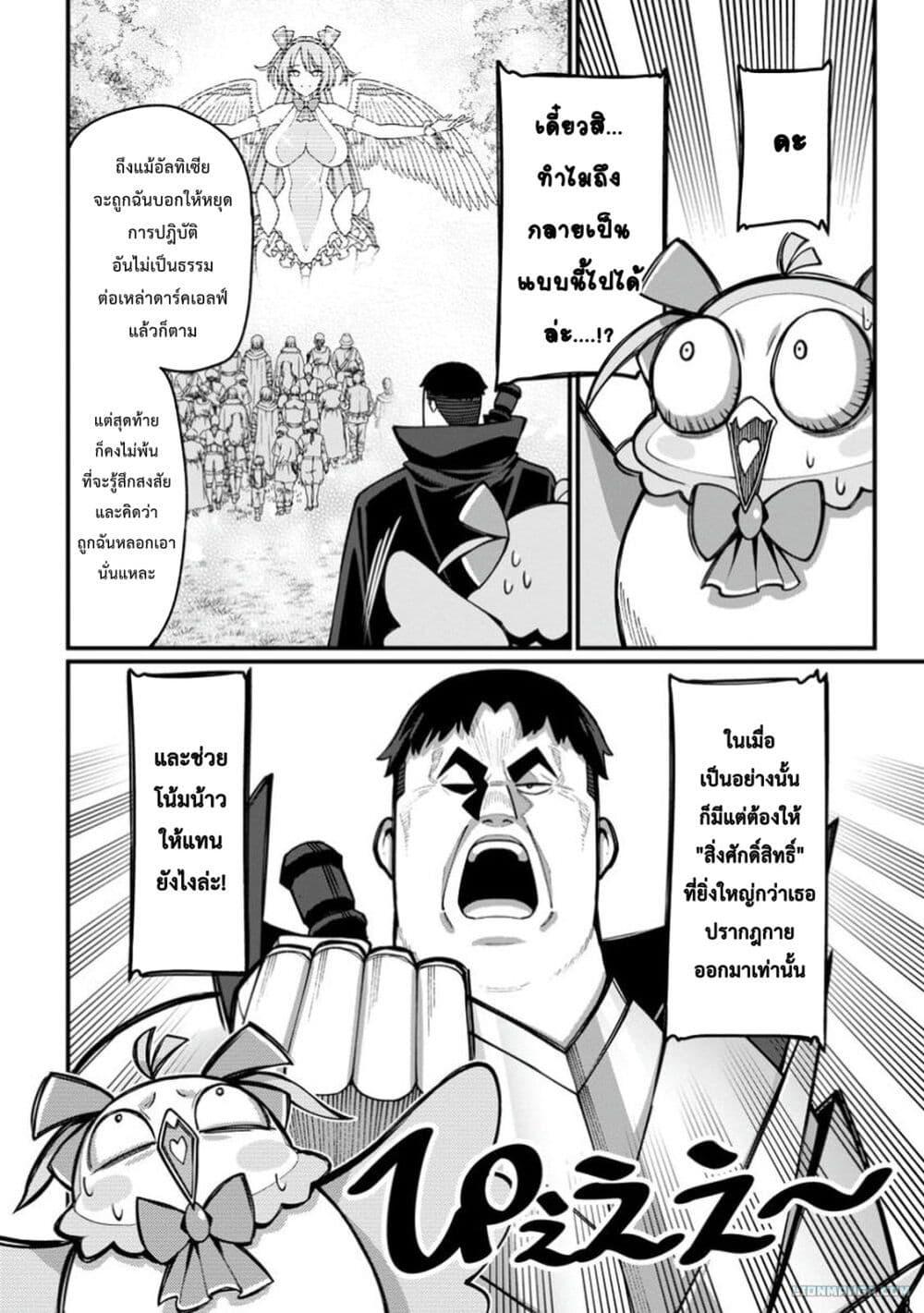 Manga-lc-com อ่านมังงะ อ่านการ์ตูน ออนไลน์ ฟรี Harem Ou no isekai Press Manyuuki ~Saikyou Musou no Ojisan wa Arayuru Shuzoku wo Yome ni Suru~ ตอนที่ 1 2 3 4 5 6 7 8 9 10 11 12 13 14 ฟรี ไม่มีโฆษณา Manga-lc - อ่าน มังงะ อ่าน การ์ตูน ออนไลน์ อ่านมังงะ ฟรี