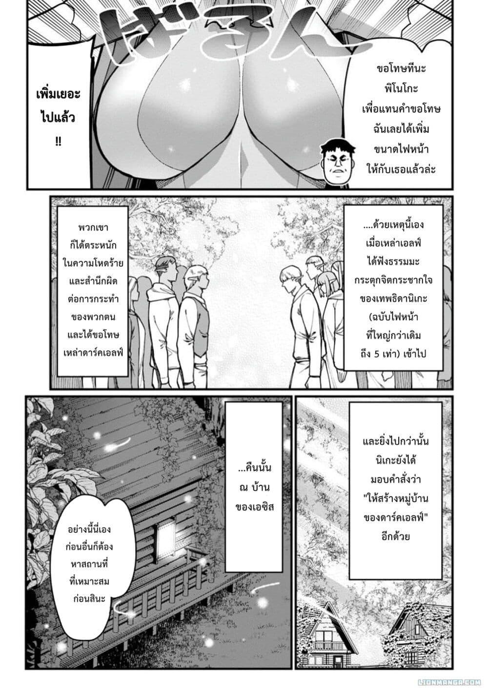 Manga-lc-com อ่านมังงะ อ่านการ์ตูน ออนไลน์ ฟรี Harem Ou no isekai Press Manyuuki ~Saikyou Musou no Ojisan wa Arayuru Shuzoku wo Yome ni Suru~ ตอนที่ 1 2 3 4 5 6 7 8 9 10 11 12 13 14 ฟรี ไม่มีโฆษณา Manga-lc - อ่าน มังงะ อ่าน การ์ตูน ออนไลน์ อ่านมังงะ ฟรี
