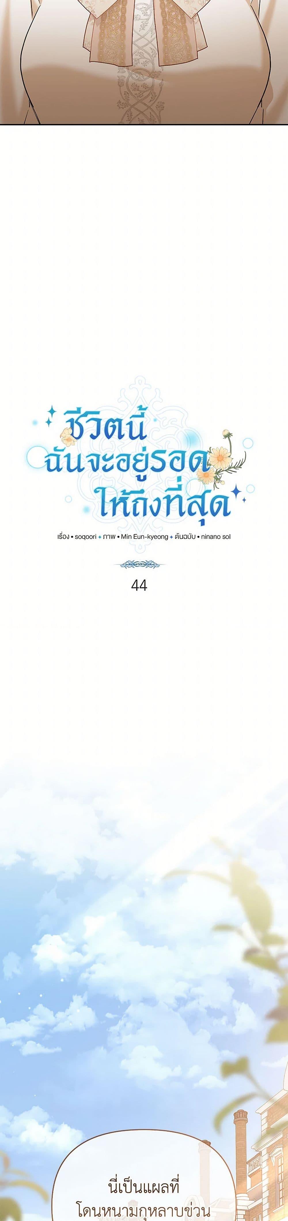 Manga-lc-com อ่านมังงะ อ่านการ์ตูน ออนไลน์ ฟรี In This Life, I Will Survive Until the End ตอนที่ 1 2 3 4 5 6 7 8 9 10 11 12 13 14 ฟรี ไม่มีโฆษณา Manga-lc - อ่าน มังงะ อ่าน การ์ตูน ออนไลน์ อ่านมังงะ ฟรี