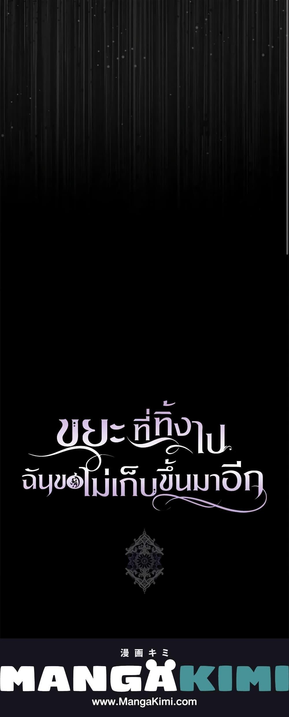 Manga-lc-com อ่านมังงะ อ่านการ์ตูน ออนไลน์ ฟรี I Won’t Pick Up The Trash I Threw Away Again ตอนที่ 1 2 3 4 5 6 7 8 9 10 11 12 13 14 ฟรี ไม่มีโฆษณา Manga-lc - อ่าน มังงะ อ่าน การ์ตูน ออนไลน์ อ่านมังงะ ฟรี