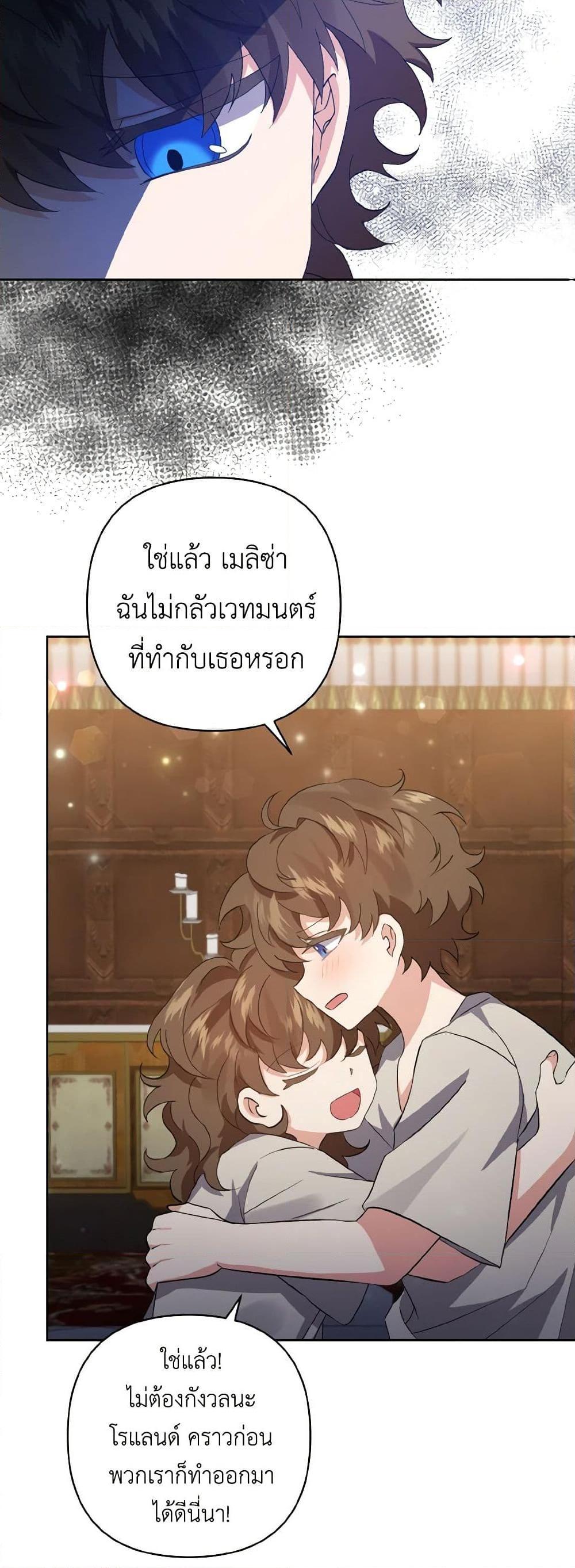 Manga-lc-com อ่านมังงะ อ่านการ์ตูน ออนไลน์ ฟรี I Adopted the Male Lead ตอนที่ 1 2 3 4 5 6 7 8 9 10 11 12 13 14 ฟรี ไม่มีโฆษณา Manga-lc - อ่าน มังงะ อ่าน การ์ตูน ออนไลน์ อ่านมังงะ ฟรี