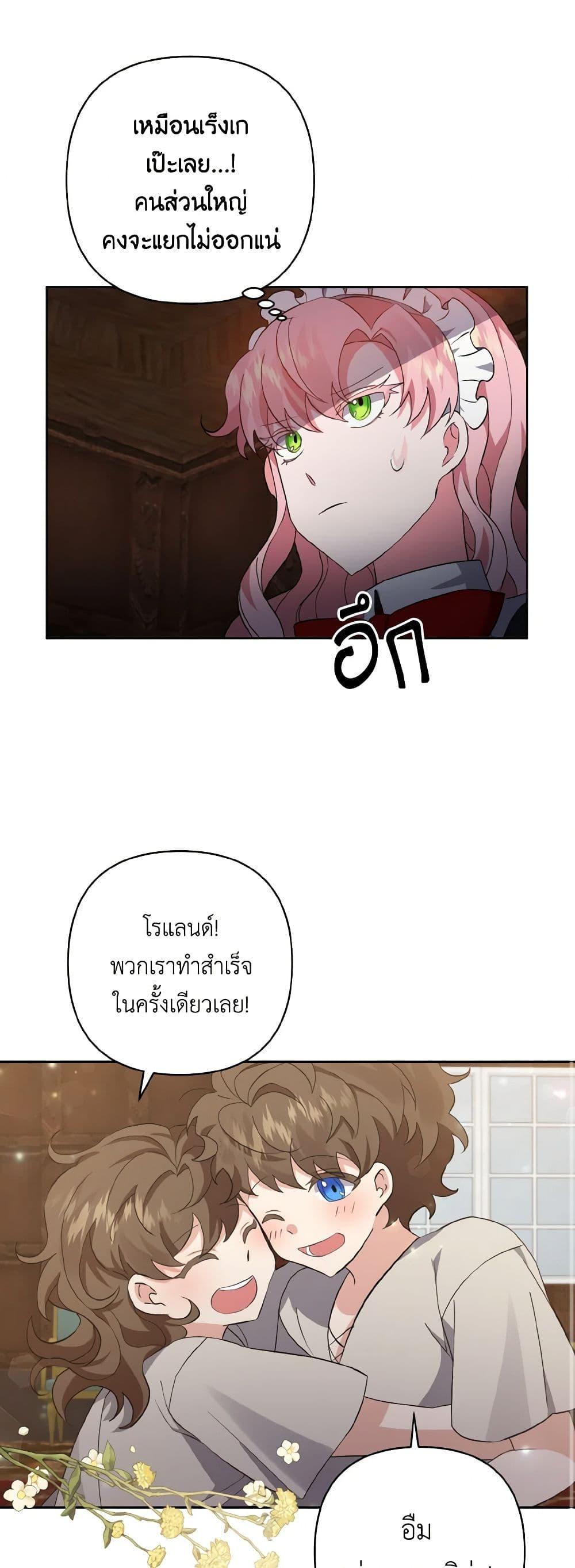 Manga-lc-com อ่านมังงะ อ่านการ์ตูน ออนไลน์ ฟรี I Adopted the Male Lead ตอนที่ 1 2 3 4 5 6 7 8 9 10 11 12 13 14 ฟรี ไม่มีโฆษณา Manga-lc - อ่าน มังงะ อ่าน การ์ตูน ออนไลน์ อ่านมังงะ ฟรี