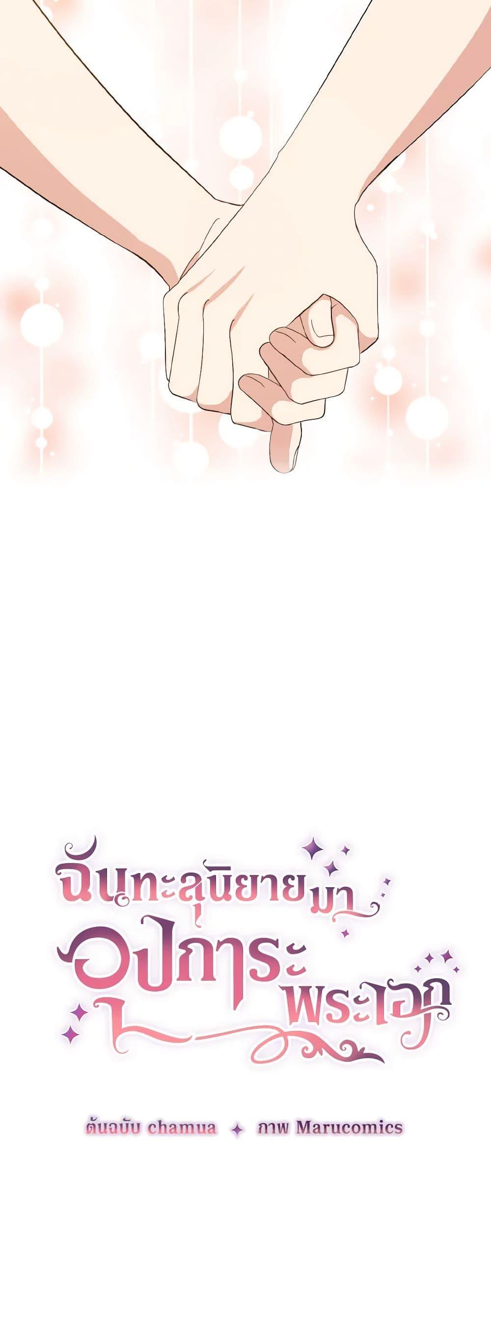 Manga-lc-com อ่านมังงะ อ่านการ์ตูน ออนไลน์ ฟรี I Adopted the Male Lead ตอนที่ 1 2 3 4 5 6 7 8 9 10 11 12 13 14 ฟรี ไม่มีโฆษณา Manga-lc - อ่าน มังงะ อ่าน การ์ตูน ออนไลน์ อ่านมังงะ ฟรี