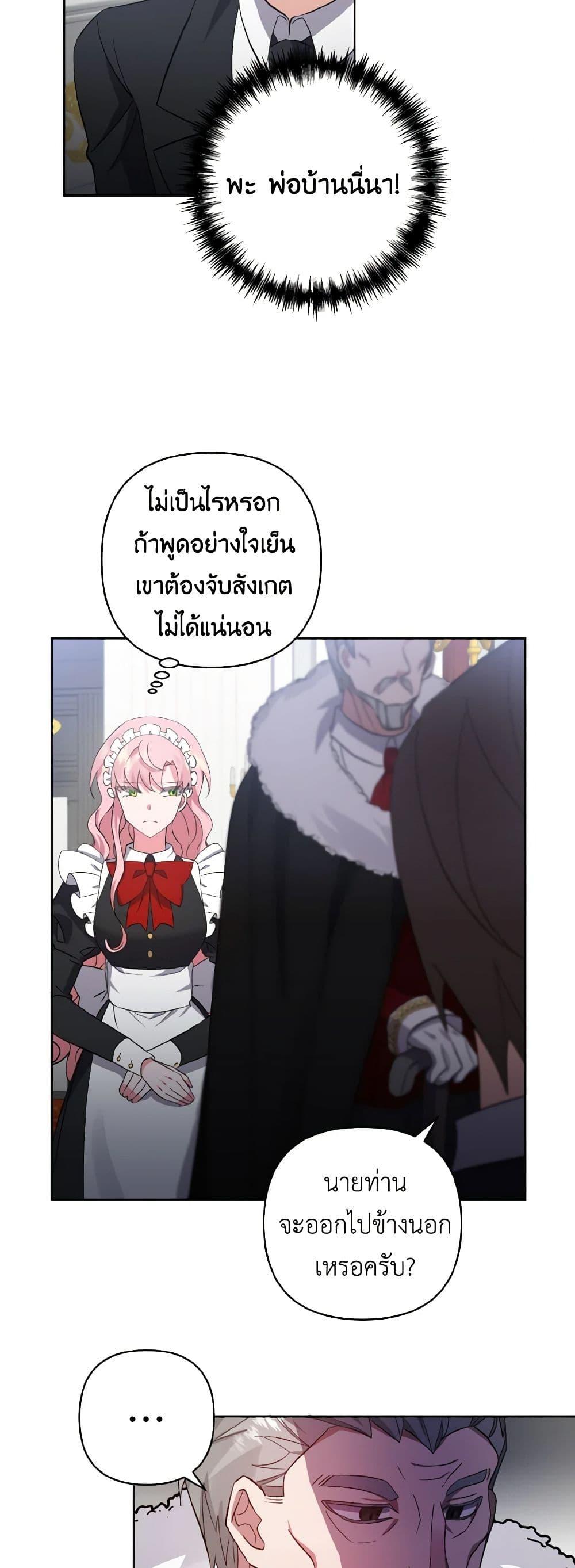 Manga-lc-com อ่านมังงะ อ่านการ์ตูน ออนไลน์ ฟรี I Adopted the Male Lead ตอนที่ 1 2 3 4 5 6 7 8 9 10 11 12 13 14 ฟรี ไม่มีโฆษณา Manga-lc - อ่าน มังงะ อ่าน การ์ตูน ออนไลน์ อ่านมังงะ ฟรี