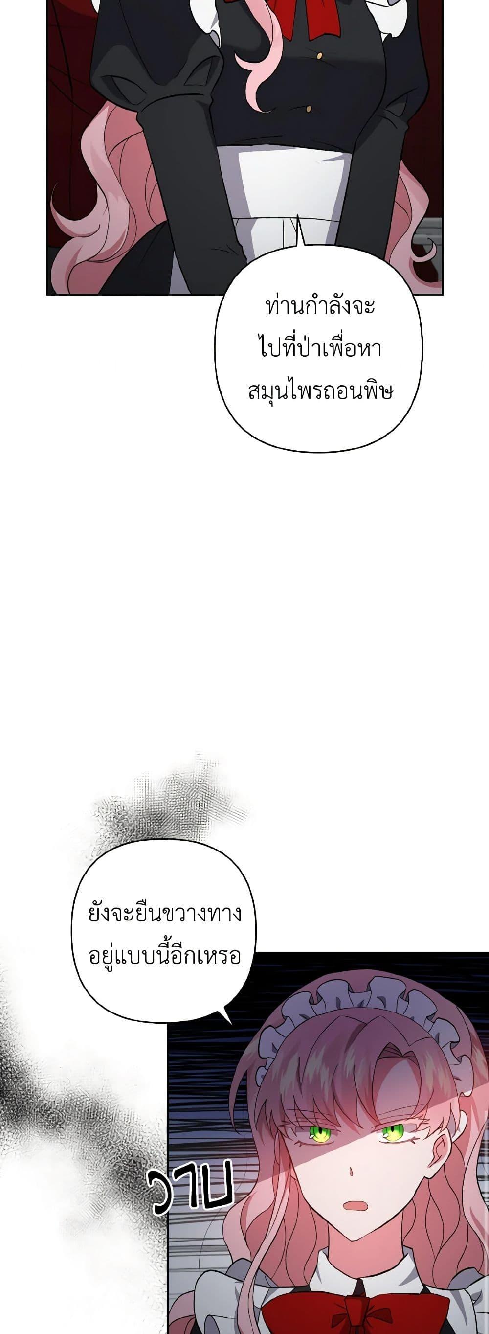 Manga-lc-com อ่านมังงะ อ่านการ์ตูน ออนไลน์ ฟรี I Adopted the Male Lead ตอนที่ 1 2 3 4 5 6 7 8 9 10 11 12 13 14 ฟรี ไม่มีโฆษณา Manga-lc - อ่าน มังงะ อ่าน การ์ตูน ออนไลน์ อ่านมังงะ ฟรี