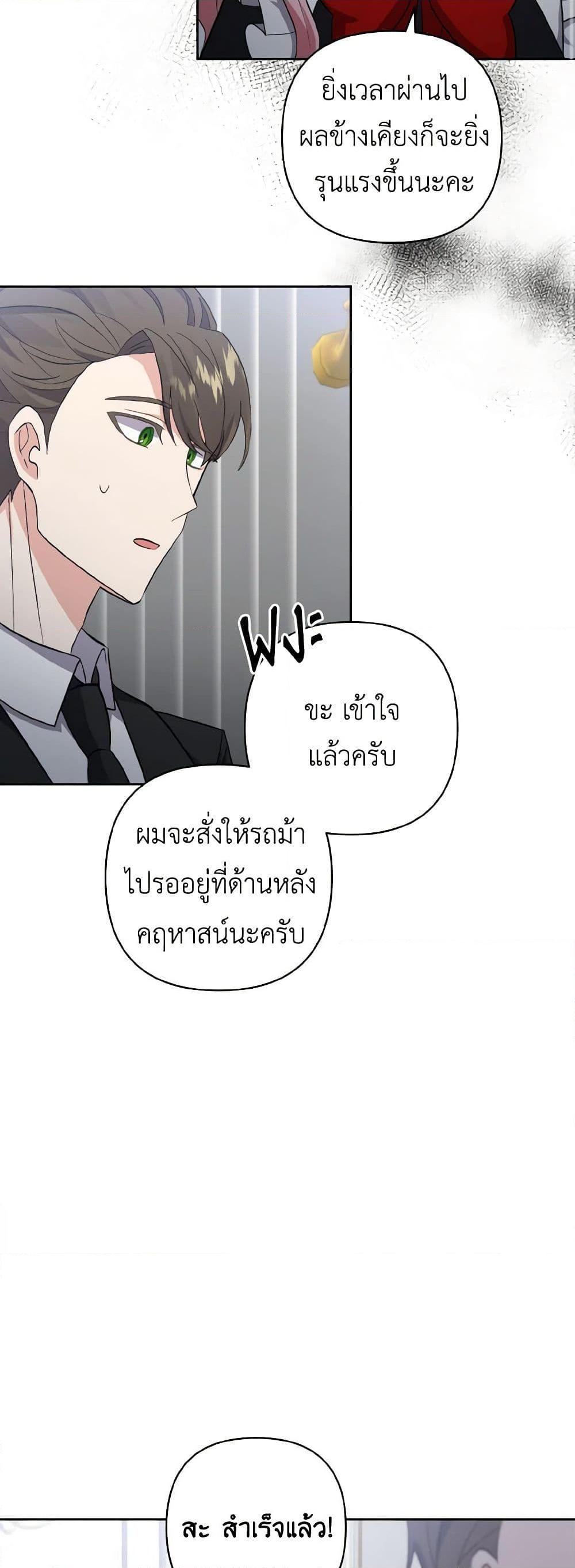 Manga-lc-com อ่านมังงะ อ่านการ์ตูน ออนไลน์ ฟรี I Adopted the Male Lead ตอนที่ 1 2 3 4 5 6 7 8 9 10 11 12 13 14 ฟรี ไม่มีโฆษณา Manga-lc - อ่าน มังงะ อ่าน การ์ตูน ออนไลน์ อ่านมังงะ ฟรี