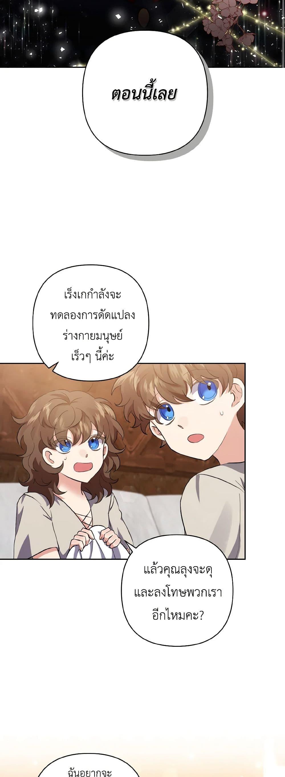 Manga-lc-com อ่านมังงะ อ่านการ์ตูน ออนไลน์ ฟรี I Adopted the Male Lead ตอนที่ 1 2 3 4 5 6 7 8 9 10 11 12 13 14 ฟรี ไม่มีโฆษณา Manga-lc - อ่าน มังงะ อ่าน การ์ตูน ออนไลน์ อ่านมังงะ ฟรี