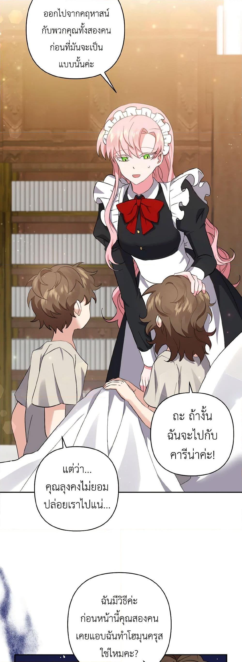Manga-lc-com อ่านมังงะ อ่านการ์ตูน ออนไลน์ ฟรี I Adopted the Male Lead ตอนที่ 1 2 3 4 5 6 7 8 9 10 11 12 13 14 ฟรี ไม่มีโฆษณา Manga-lc - อ่าน มังงะ อ่าน การ์ตูน ออนไลน์ อ่านมังงะ ฟรี