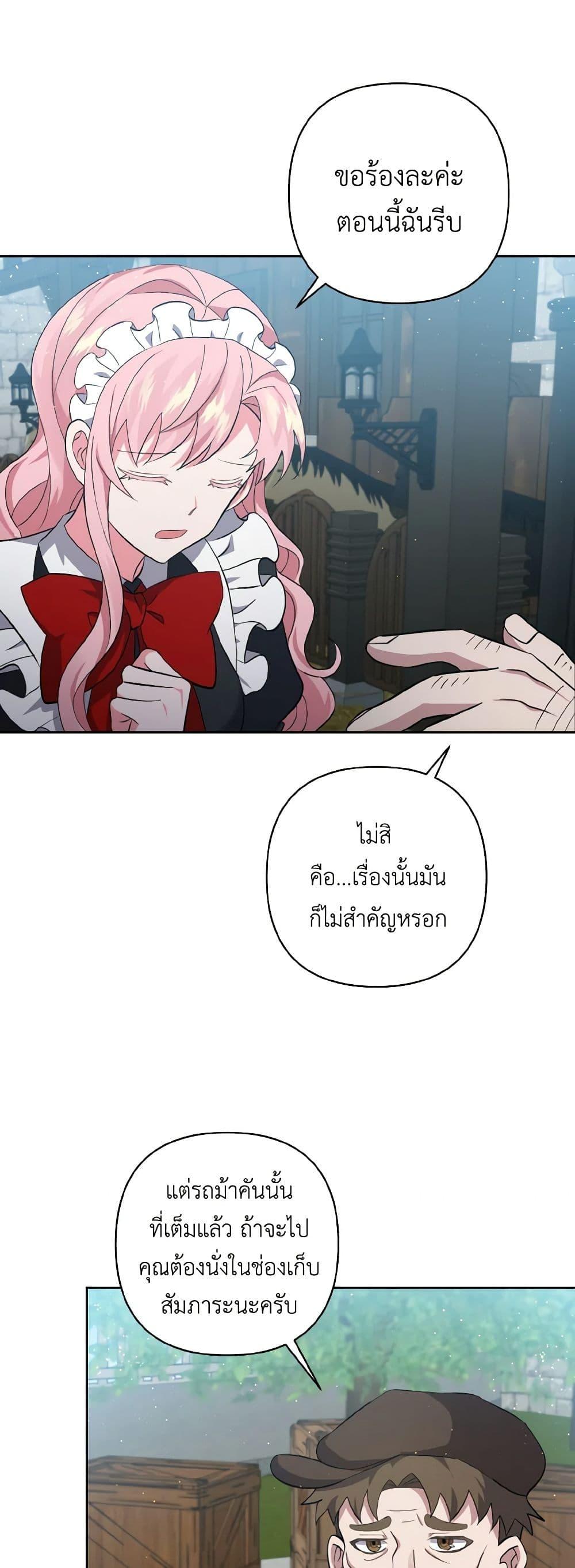 Manga-lc-com อ่านมังงะ อ่านการ์ตูน ออนไลน์ ฟรี I Adopted the Male Lead ตอนที่ 1 2 3 4 5 6 7 8 9 10 11 12 13 14 ฟรี ไม่มีโฆษณา Manga-lc - อ่าน มังงะ อ่าน การ์ตูน ออนไลน์ อ่านมังงะ ฟรี