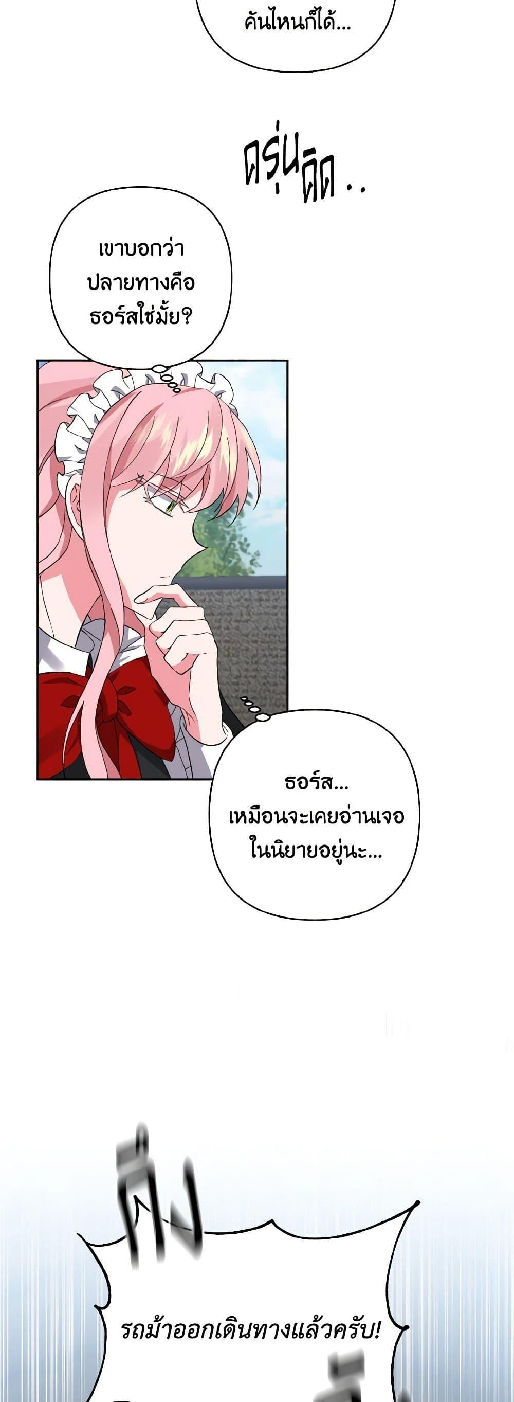Manga-lc-com อ่านมังงะ อ่านการ์ตูน ออนไลน์ ฟรี I Adopted the Male Lead ตอนที่ 1 2 3 4 5 6 7 8 9 10 11 12 13 14 ฟรี ไม่มีโฆษณา Manga-lc - อ่าน มังงะ อ่าน การ์ตูน ออนไลน์ อ่านมังงะ ฟรี