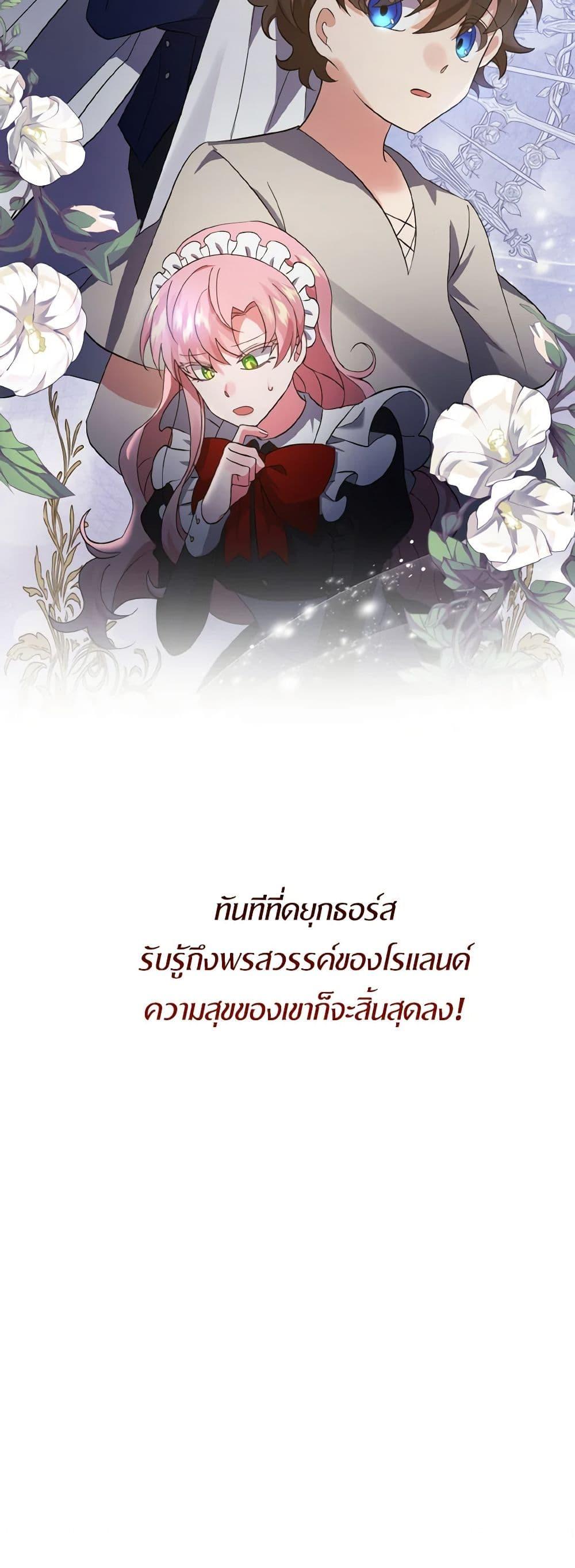 Manga-lc-com อ่านมังงะ อ่านการ์ตูน ออนไลน์ ฟรี I Adopted the Male Lead ตอนที่ 1 2 3 4 5 6 7 8 9 10 11 12 13 14 ฟรี ไม่มีโฆษณา Manga-lc - อ่าน มังงะ อ่าน การ์ตูน ออนไลน์ อ่านมังงะ ฟรี