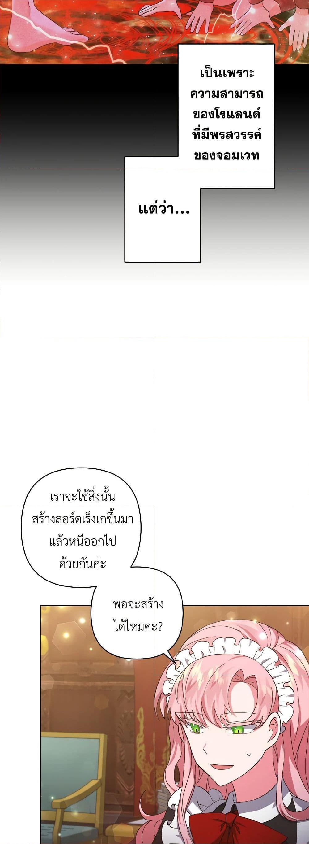 Manga-lc-com อ่านมังงะ อ่านการ์ตูน ออนไลน์ ฟรี I Adopted the Male Lead ตอนที่ 1 2 3 4 5 6 7 8 9 10 11 12 13 14 ฟรี ไม่มีโฆษณา Manga-lc - อ่าน มังงะ อ่าน การ์ตูน ออนไลน์ อ่านมังงะ ฟรี