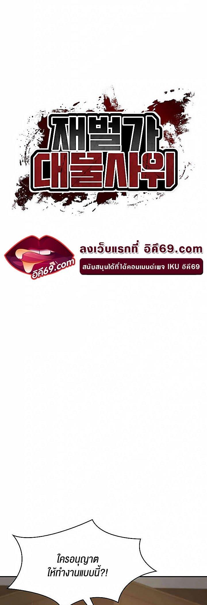 Doujin-Lc- อ่าน โดจิน มังฮวา เกาหลี ญี่ปุ่น จีน แปลไทย The Billionaire’s Monster Cock Son-In-Law ตอนที่ 1 2 3 4 5 6 7 8 9 10 11 12 13 14 ฟรี ไม่มีโฆษณา อ่าน โดจิน Manhwa เกาหลี ญี่ปุ่น จีน เรามีครบ คัดมาให้เน้นๆ โดจิน 18+ รับประกันความฟินโดย  Doujin Lc