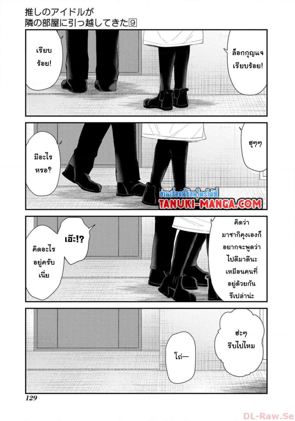 Manga-lc-com อ่านมังงะ อ่านการ์ตูน ออนไลน์ ฟรี Tonari no Idol-san ตอนที่ 1 2 3 4 5 6 7 8 9 10 11 12 13 14 ฟรี ไม่มีโฆษณา Manga-lc - อ่าน มังงะ อ่าน การ์ตูน ออนไลน์ อ่านมังงะ ฟรี