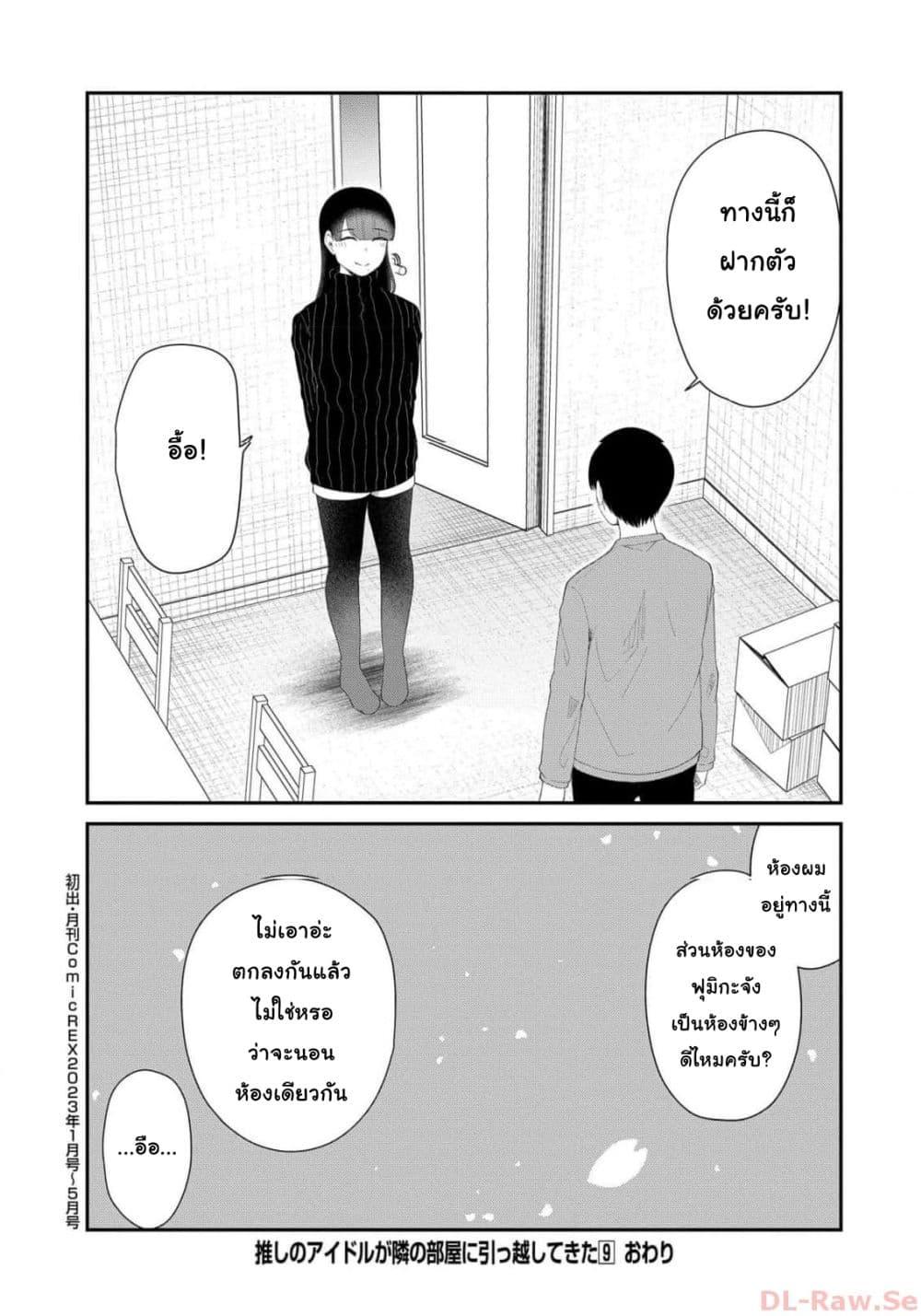 Manga-lc-com อ่านมังงะ อ่านการ์ตูน ออนไลน์ ฟรี Tonari no Idol-san ตอนที่ 1 2 3 4 5 6 7 8 9 10 11 12 13 14 ฟรี ไม่มีโฆษณา Manga-lc - อ่าน มังงะ อ่าน การ์ตูน ออนไลน์ อ่านมังงะ ฟรี