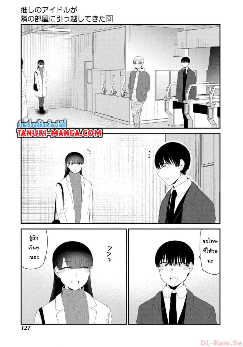 Manga-lc-com อ่านมังงะ อ่านการ์ตูน ออนไลน์ ฟรี Tonari no Idol-san ตอนที่ 1 2 3 4 5 6 7 8 9 10 11 12 13 14 ฟรี ไม่มีโฆษณา Manga-lc - อ่าน มังงะ อ่าน การ์ตูน ออนไลน์ อ่านมังงะ ฟรี