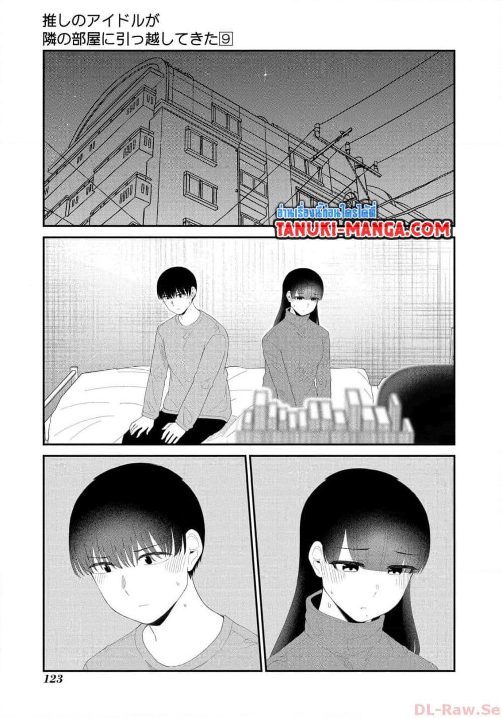 Manga-lc-com อ่านมังงะ อ่านการ์ตูน ออนไลน์ ฟรี Tonari no Idol-san ตอนที่ 1 2 3 4 5 6 7 8 9 10 11 12 13 14 ฟรี ไม่มีโฆษณา Manga-lc - อ่าน มังงะ อ่าน การ์ตูน ออนไลน์ อ่านมังงะ ฟรี