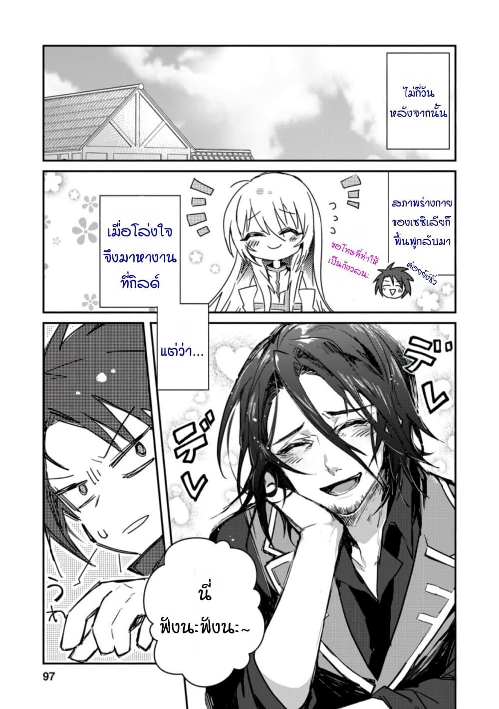 Manga-lc-com อ่านมังงะ อ่านการ์ตูน ออนไลน์ ฟรี Yuusha Party ni Kawaii Ko ga Ita no de, Kokuhaku Shite Mita ตอนที่ 1 2 3 4 5 6 7 8 9 10 11 12 13 14 ฟรี ไม่มีโฆษณา Manga-lc - อ่าน มังงะ อ่าน การ์ตูน ออนไลน์ อ่านมังงะ ฟรี