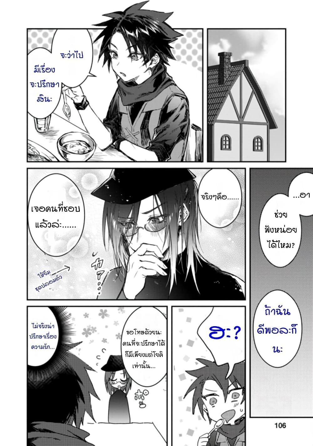Manga-lc-com อ่านมังงะ อ่านการ์ตูน ออนไลน์ ฟรี Yuusha Party ni Kawaii Ko ga Ita no de, Kokuhaku Shite Mita ตอนที่ 1 2 3 4 5 6 7 8 9 10 11 12 13 14 ฟรี ไม่มีโฆษณา Manga-lc - อ่าน มังงะ อ่าน การ์ตูน ออนไลน์ อ่านมังงะ ฟรี