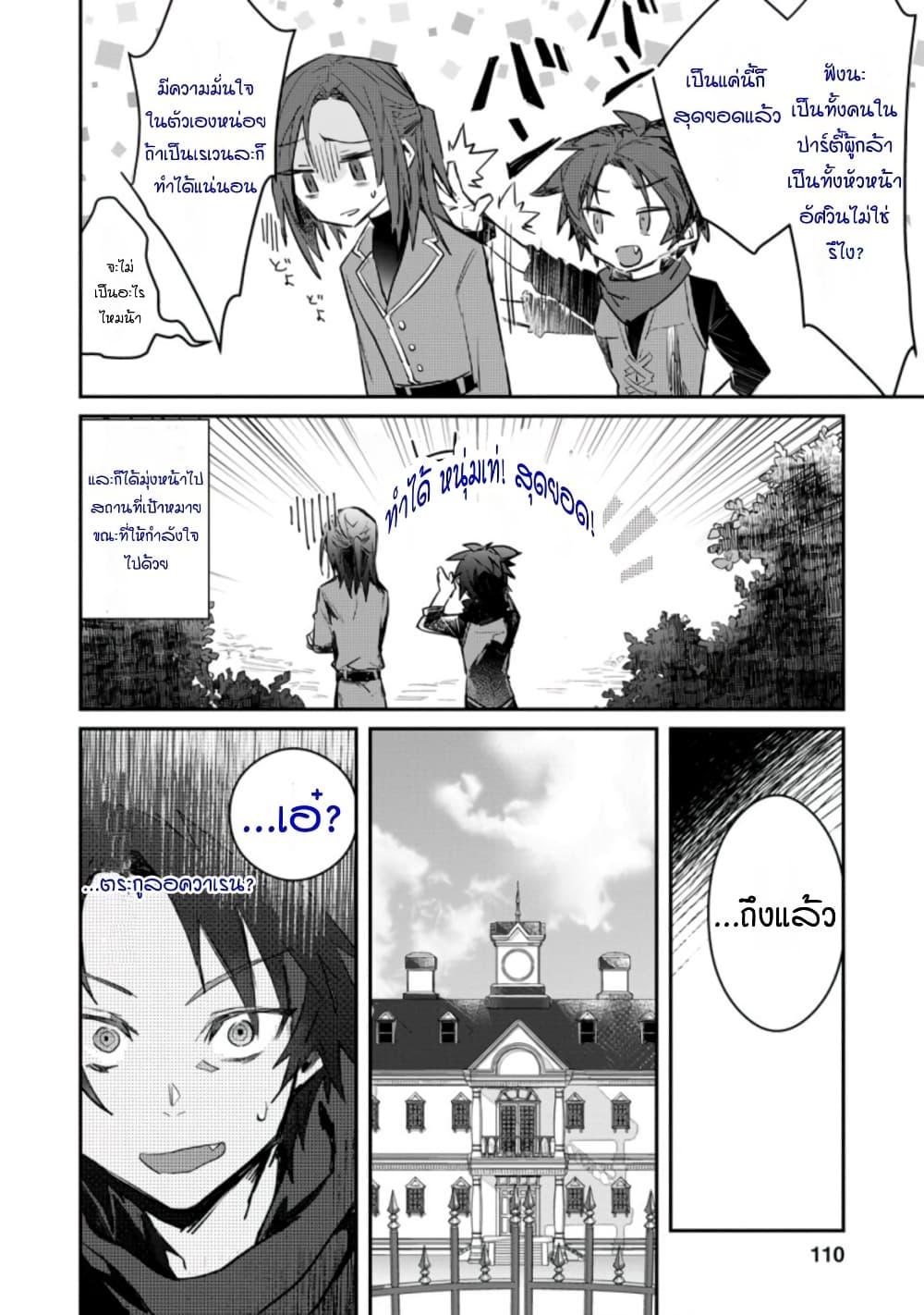 Manga-lc-com อ่านมังงะ อ่านการ์ตูน ออนไลน์ ฟรี Yuusha Party ni Kawaii Ko ga Ita no de, Kokuhaku Shite Mita ตอนที่ 1 2 3 4 5 6 7 8 9 10 11 12 13 14 ฟรี ไม่มีโฆษณา Manga-lc - อ่าน มังงะ อ่าน การ์ตูน ออนไลน์ อ่านมังงะ ฟรี