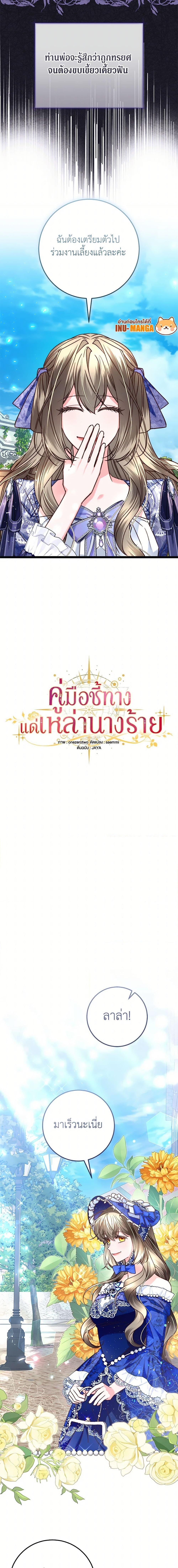 Manga-lc-com อ่านมังงะ อ่านการ์ตูน ออนไลน์ ฟรี The Guidebook for Villainesses ตอนที่ 1 2 3 4 5 6 7 8 9 10 11 12 13 14 ฟรี ไม่มีโฆษณา Manga-lc - อ่าน มังงะ อ่าน การ์ตูน ออนไลน์ อ่านมังงะ ฟรี