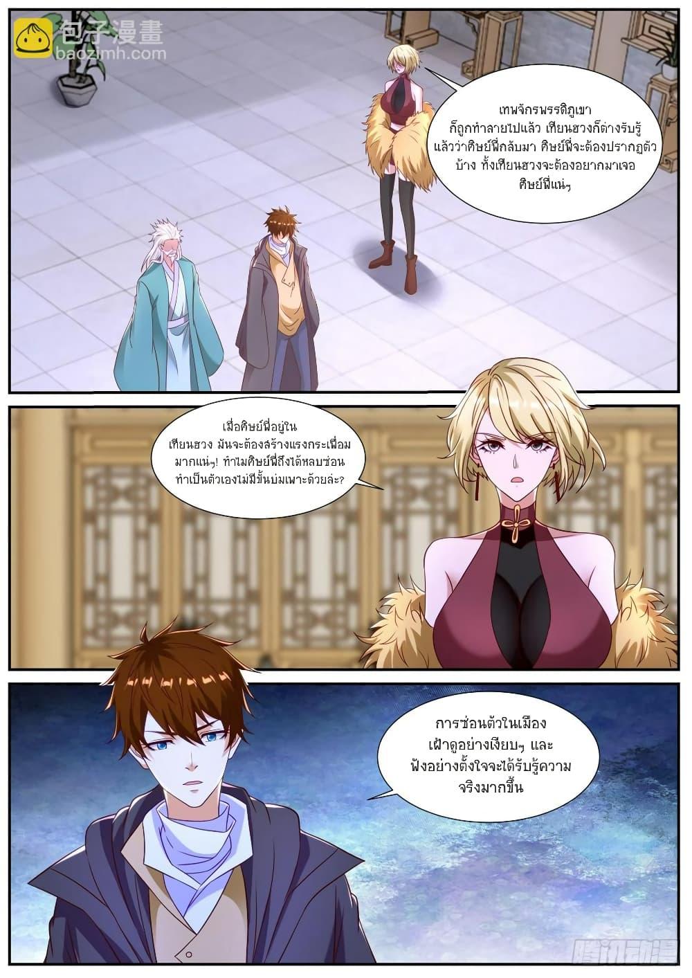 Manga-lc-com อ่านมังงะ อ่านการ์ตูน ออนไลน์ ฟรี Rebirth Of the Urban Immortal Cultivator ตอนที่ 1 2 3 4 5 6 7 8 9 10 11 12 13 14 ฟรี ไม่มีโฆษณา Manga-lc - อ่าน มังงะ อ่าน การ์ตูน ออนไลน์ อ่านมังงะ ฟรี