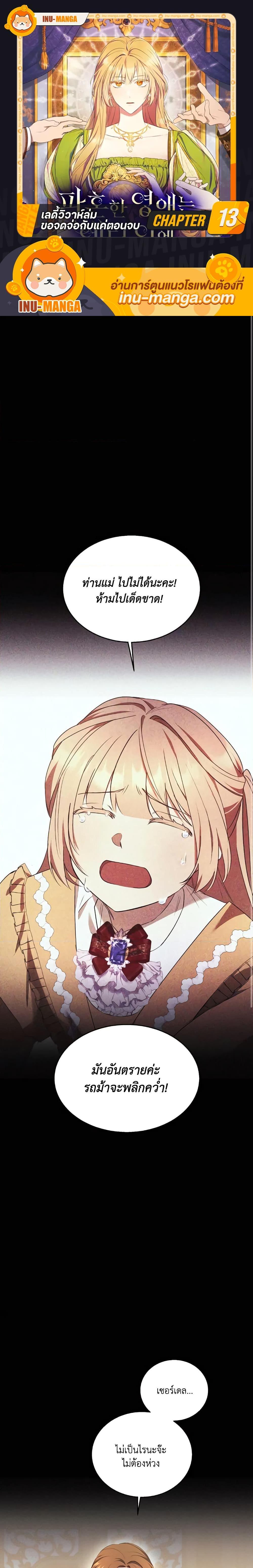 Manga-lc-com อ่านมังงะ อ่านการ์ตูน ออนไลน์ ฟรี I Just Want My Happy Ending! ตอนที่ 1 2 3 4 5 6 7 8 9 10 11 12 13 14 ฟรี ไม่มีโฆษณา Manga-lc - อ่าน มังงะ อ่าน การ์ตูน ออนไลน์ อ่านมังงะ ฟรี