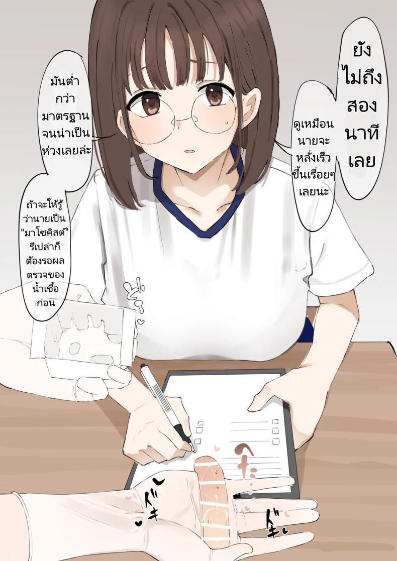 Doujin-Lc- อ่าน โดจิน มังฮวา เกาหลี ญี่ปุ่น จีน แปลไทย น้ำเชื้อที่ไร้คุณค่า [Muripoyo] Masochists can't pass on their genes! Mazo wa Idenshi Nokosemasen ตอนที่ 1 2 3 4 5 6 7 8 9 10 11 12 13 14 ฟรี ไม่มีโฆษณา อ่าน โดจิน Manhwa เกาหลี ญี่ปุ่น จีน เรามีครบ คัดมาให้เน้นๆ โดจิน 18+ รับประกันความฟินโดย  Doujin Lc